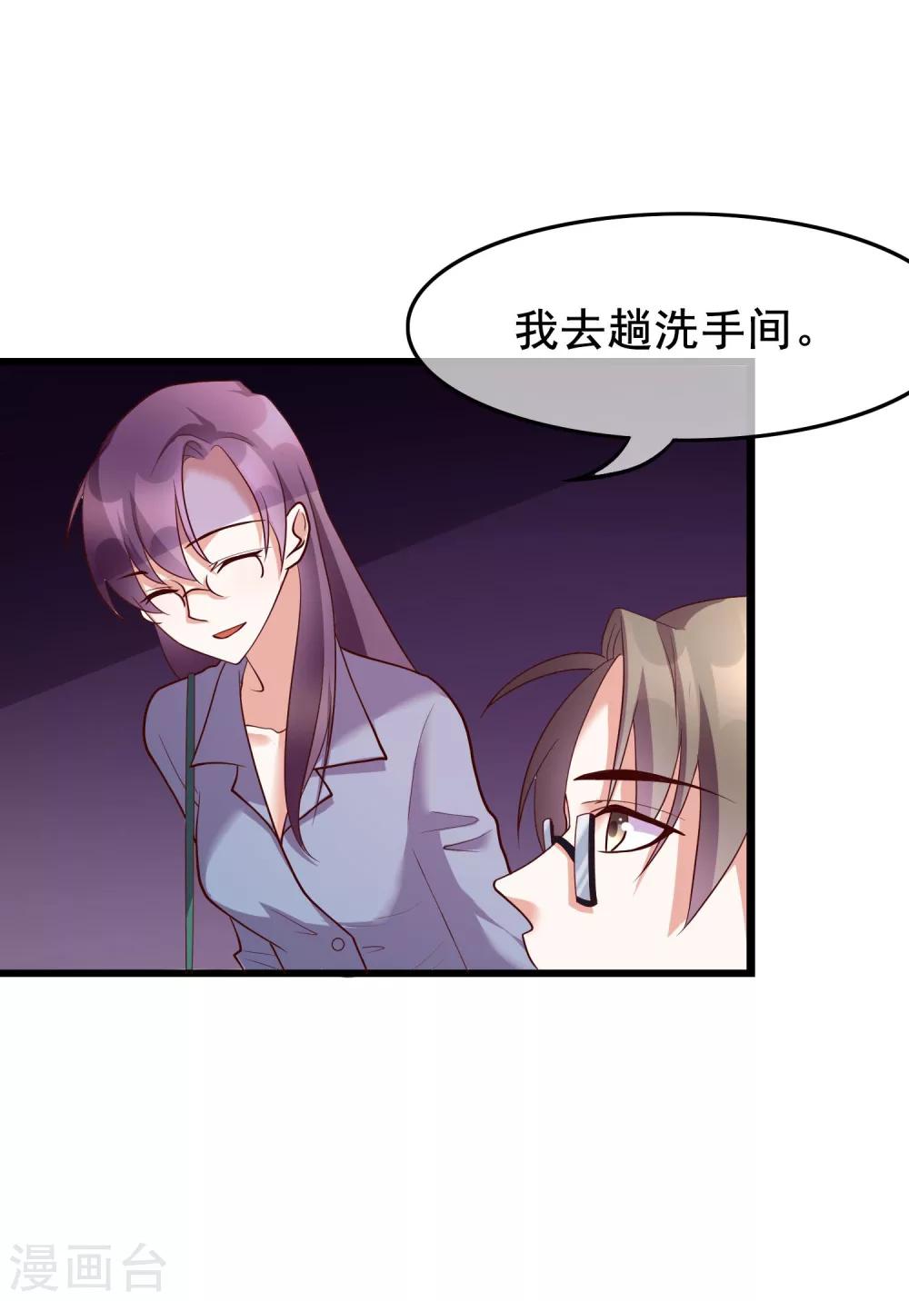 第24话 你就是这样勾引他的？-第113话