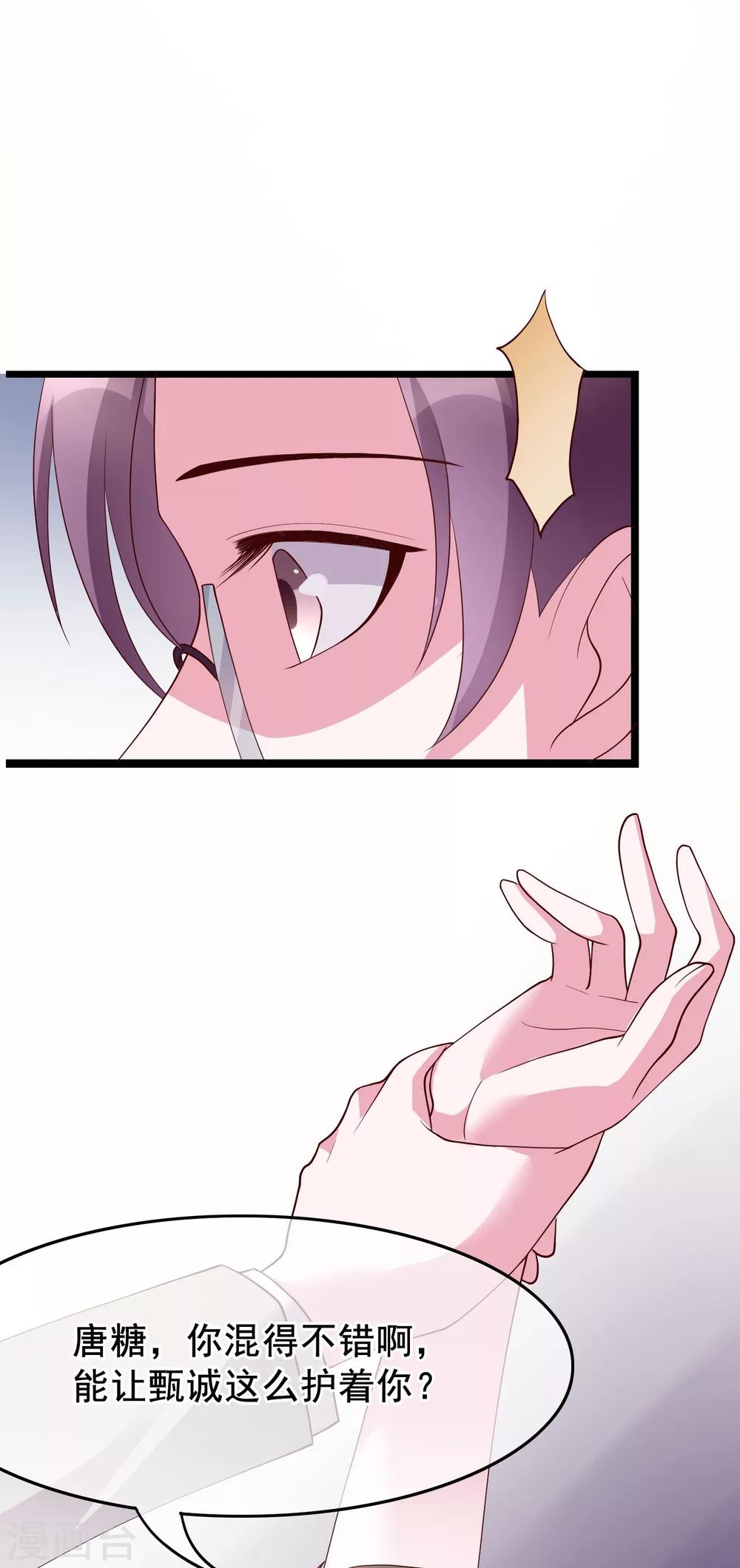 第24话 你就是这样勾引他的？-第113话