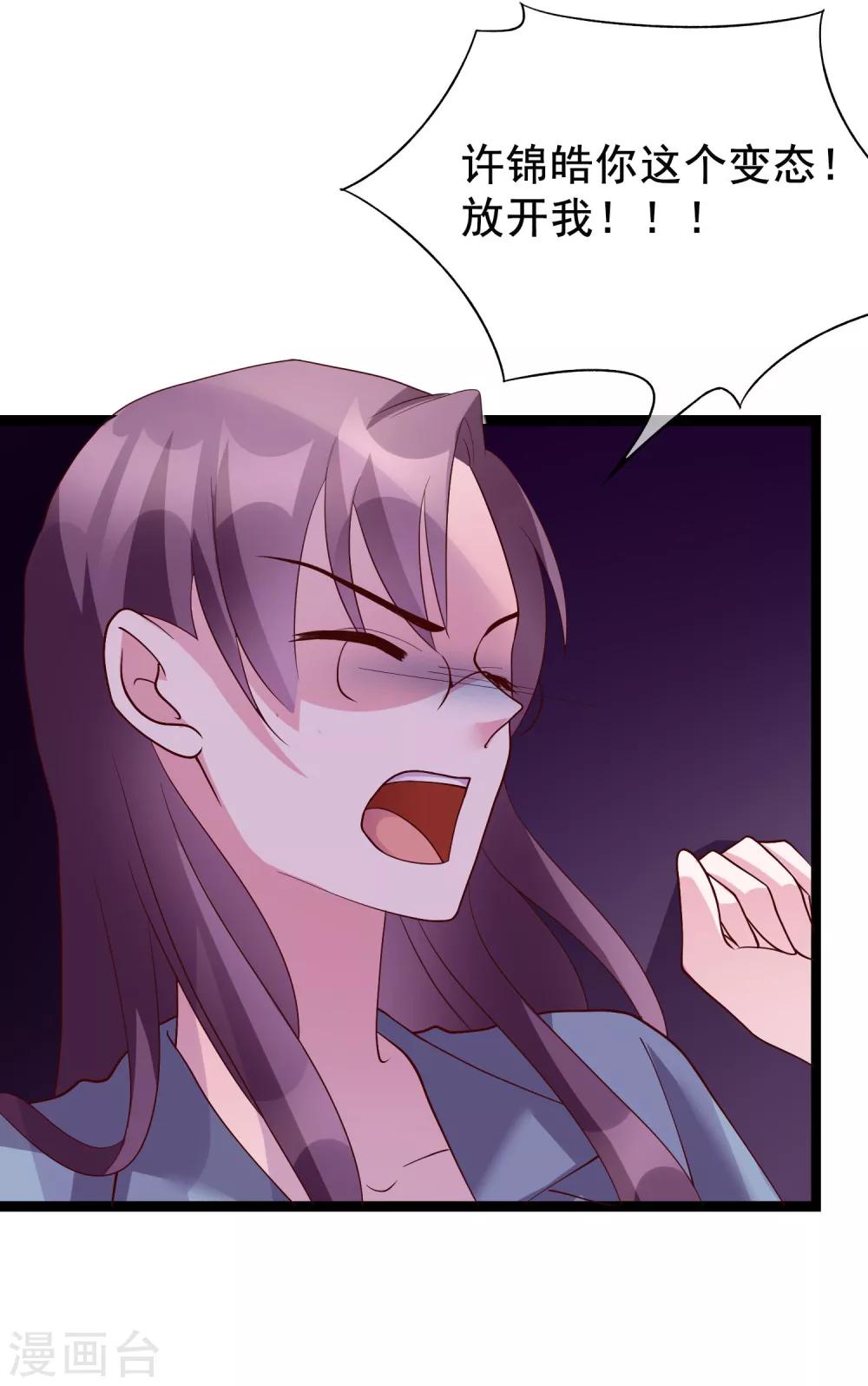 第24话 你就是这样勾引他的？-第113话