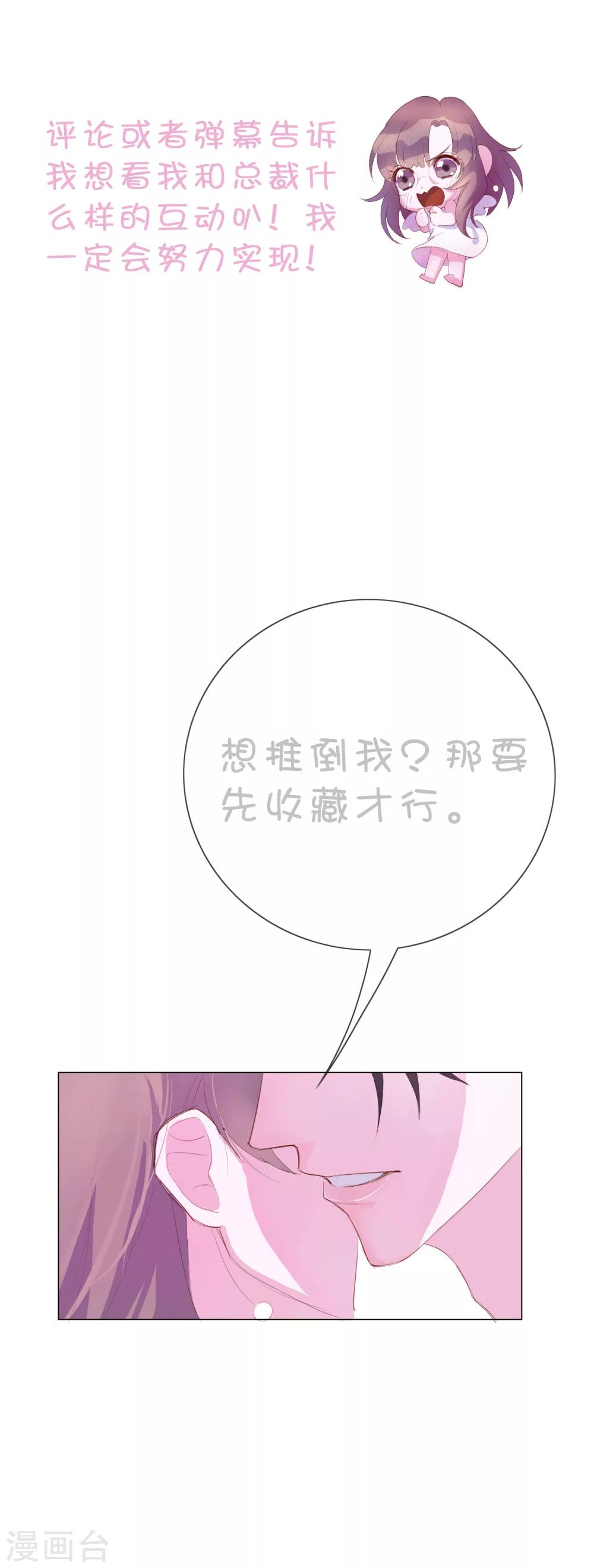 第24话 你就是这样勾引他的？-第113话