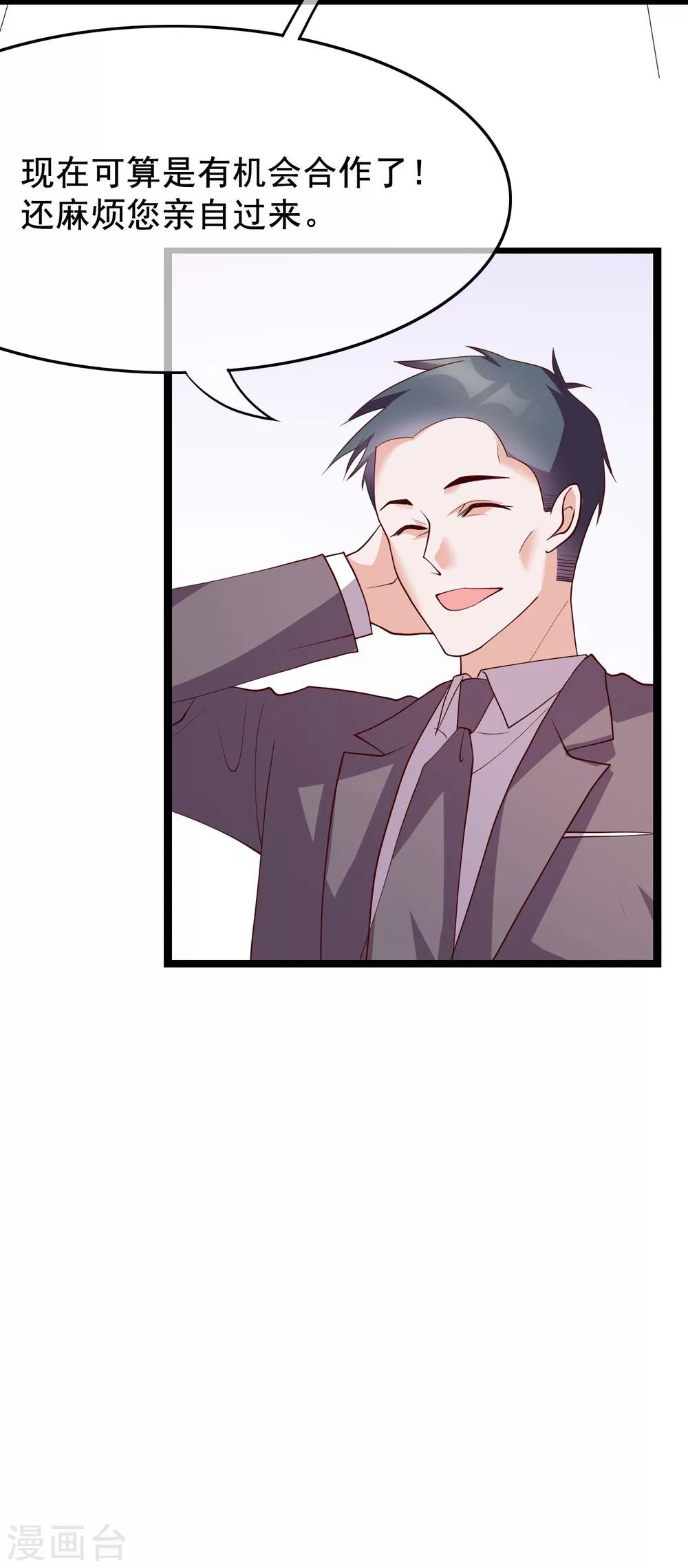 第24话 你就是这样勾引他的？-第113话