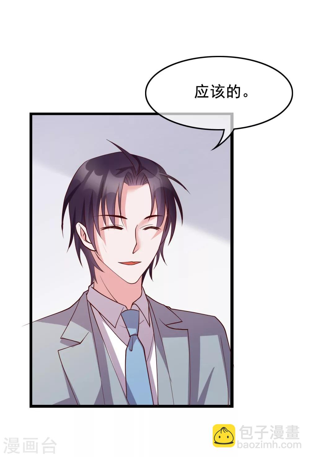 第24话 你就是这样勾引他的？-第113话