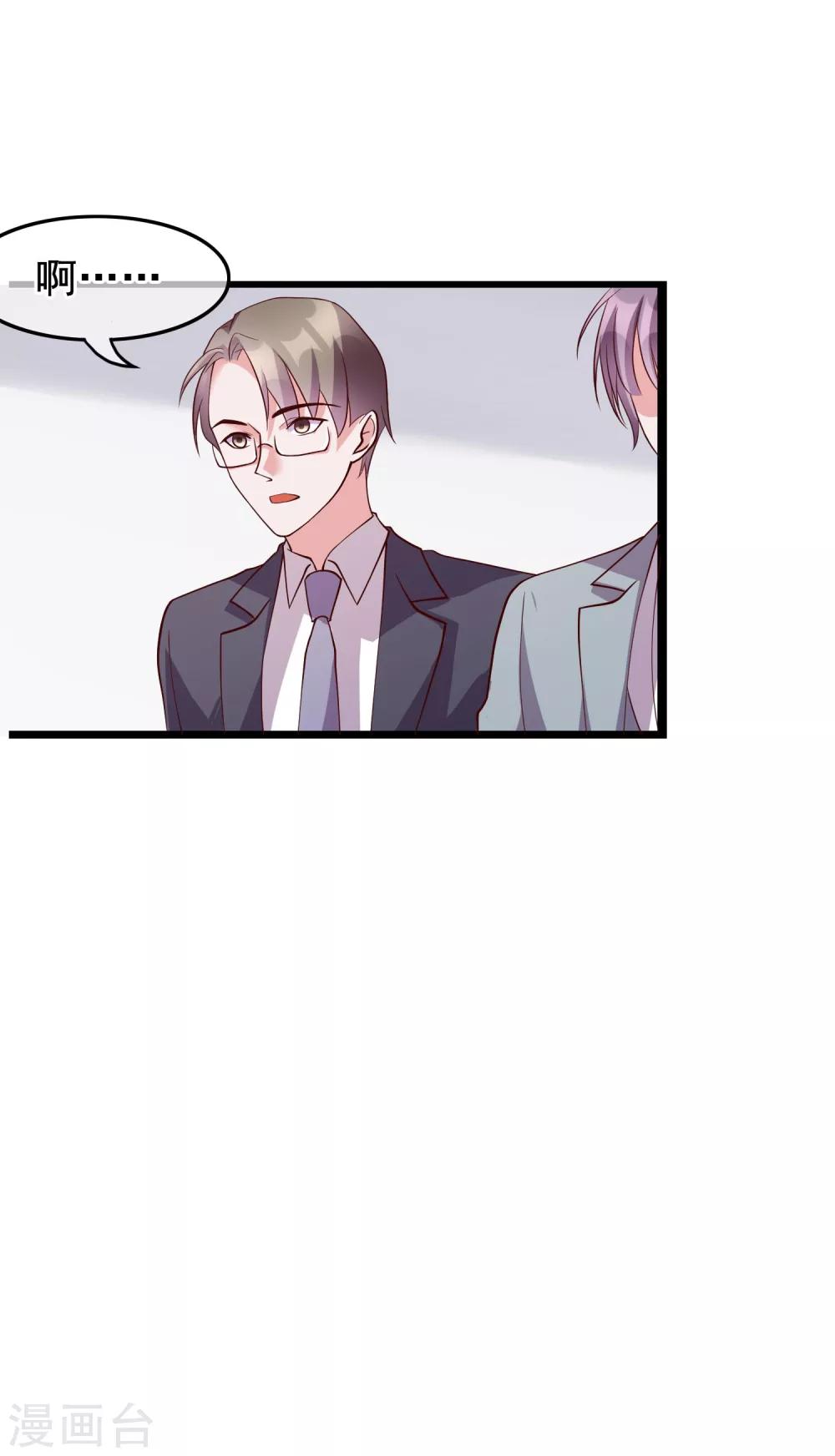 第24话 你就是这样勾引他的？-第113话