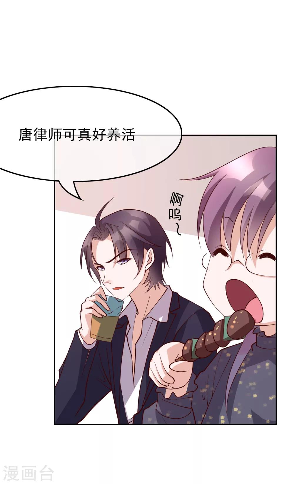 第26话 她就是我的女朋友-第115话