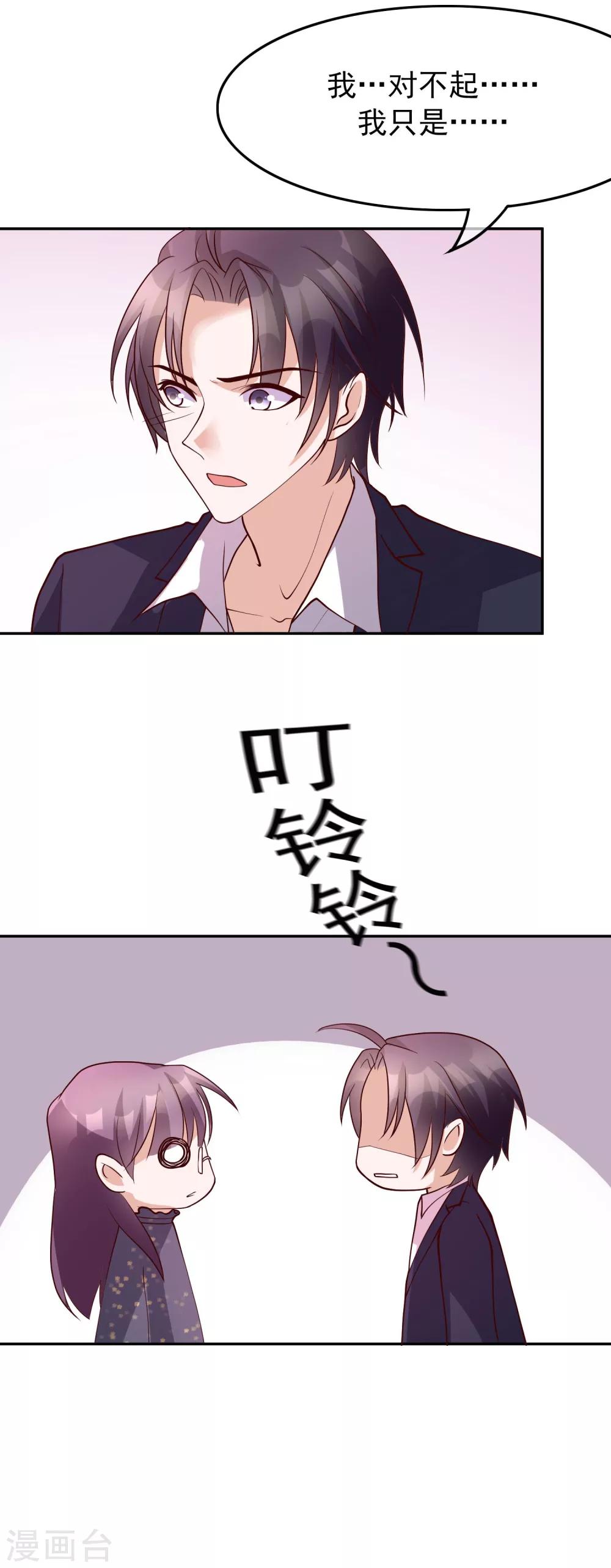 第26话 她就是我的女朋友-第115话