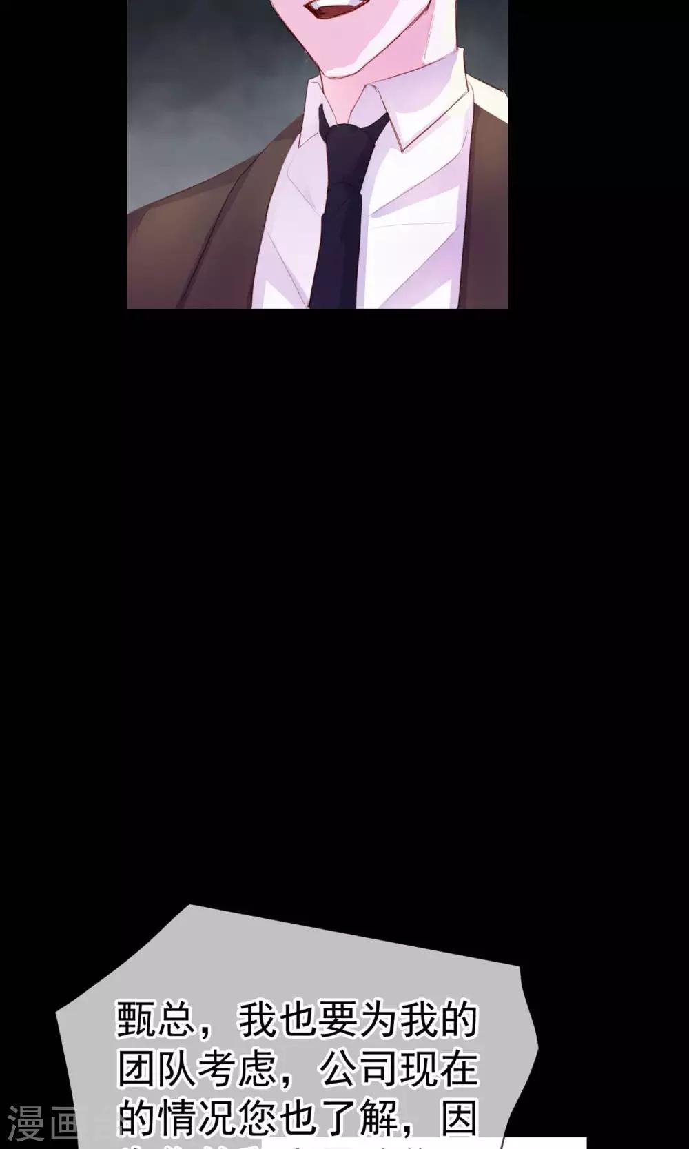 第3话 来当我的专属员工吧-第89话