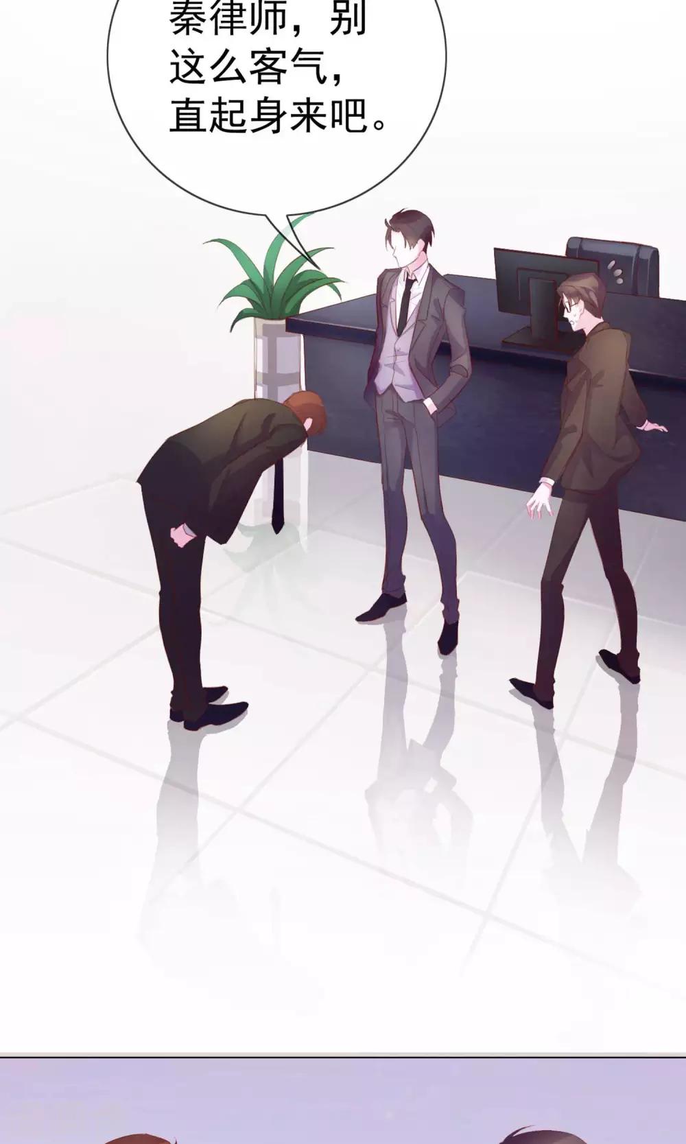 第3话 来当我的专属员工吧-第89话