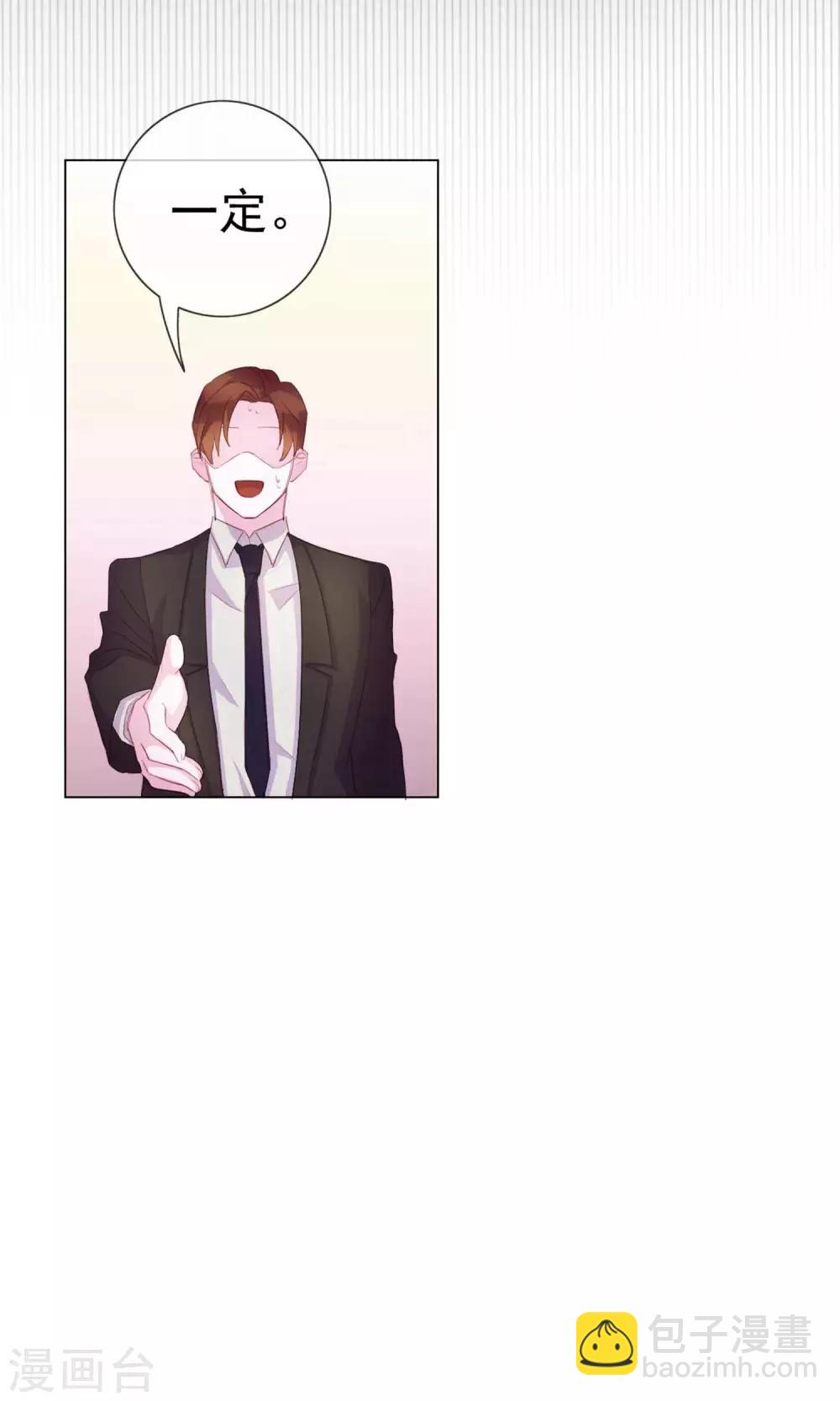 第3话 来当我的专属员工吧-第89话