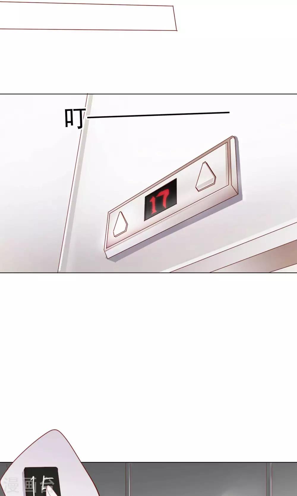 第3话 来当我的专属员工吧-第89话