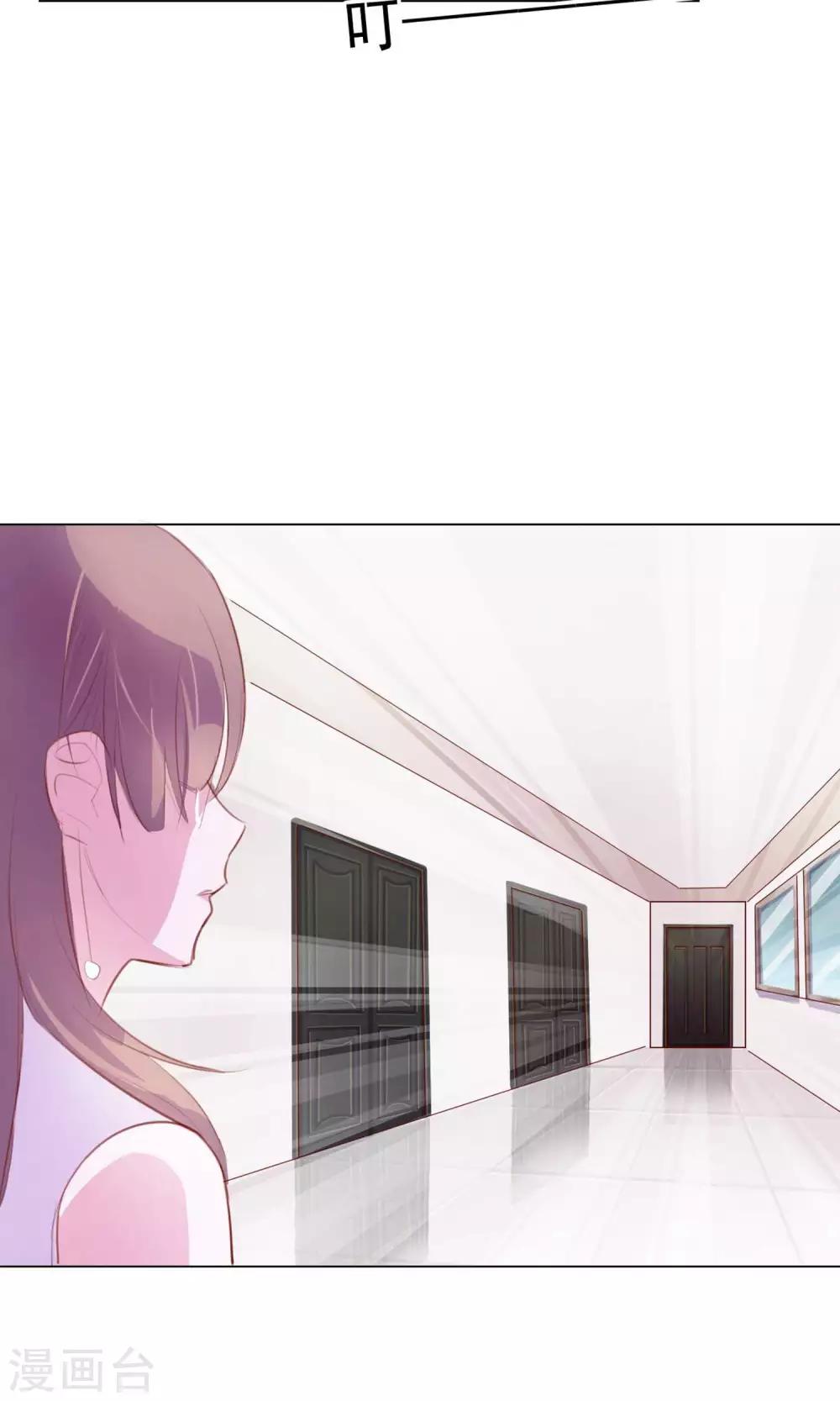 第3话 来当我的专属员工吧-第89话