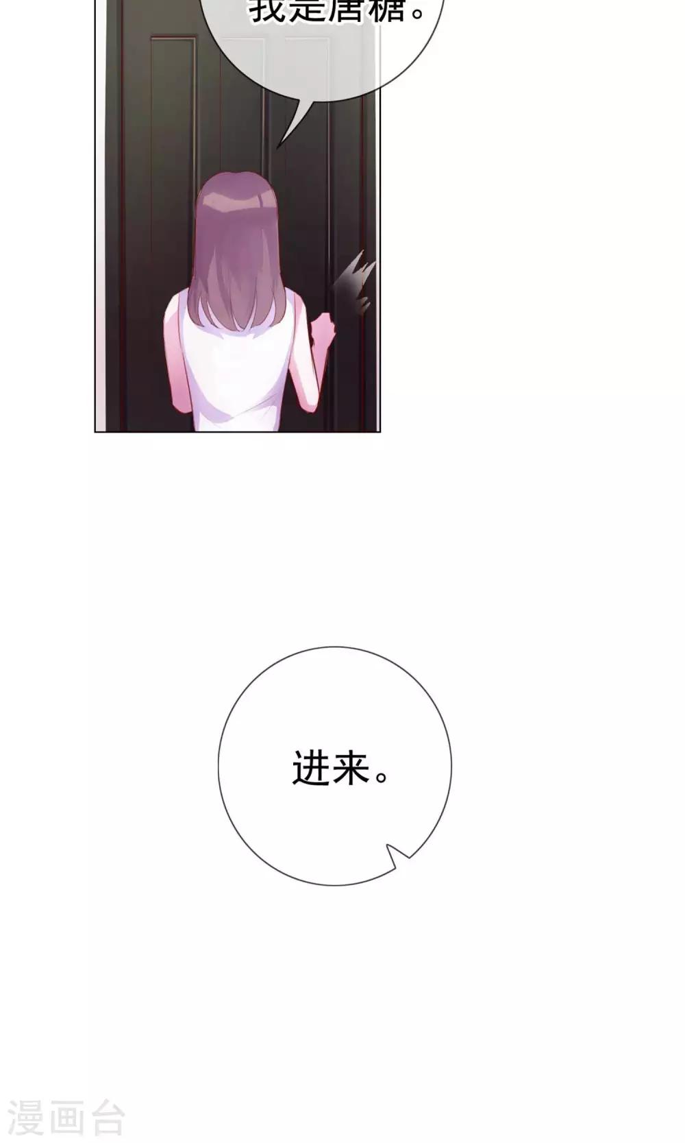 第3话 来当我的专属员工吧-第89话