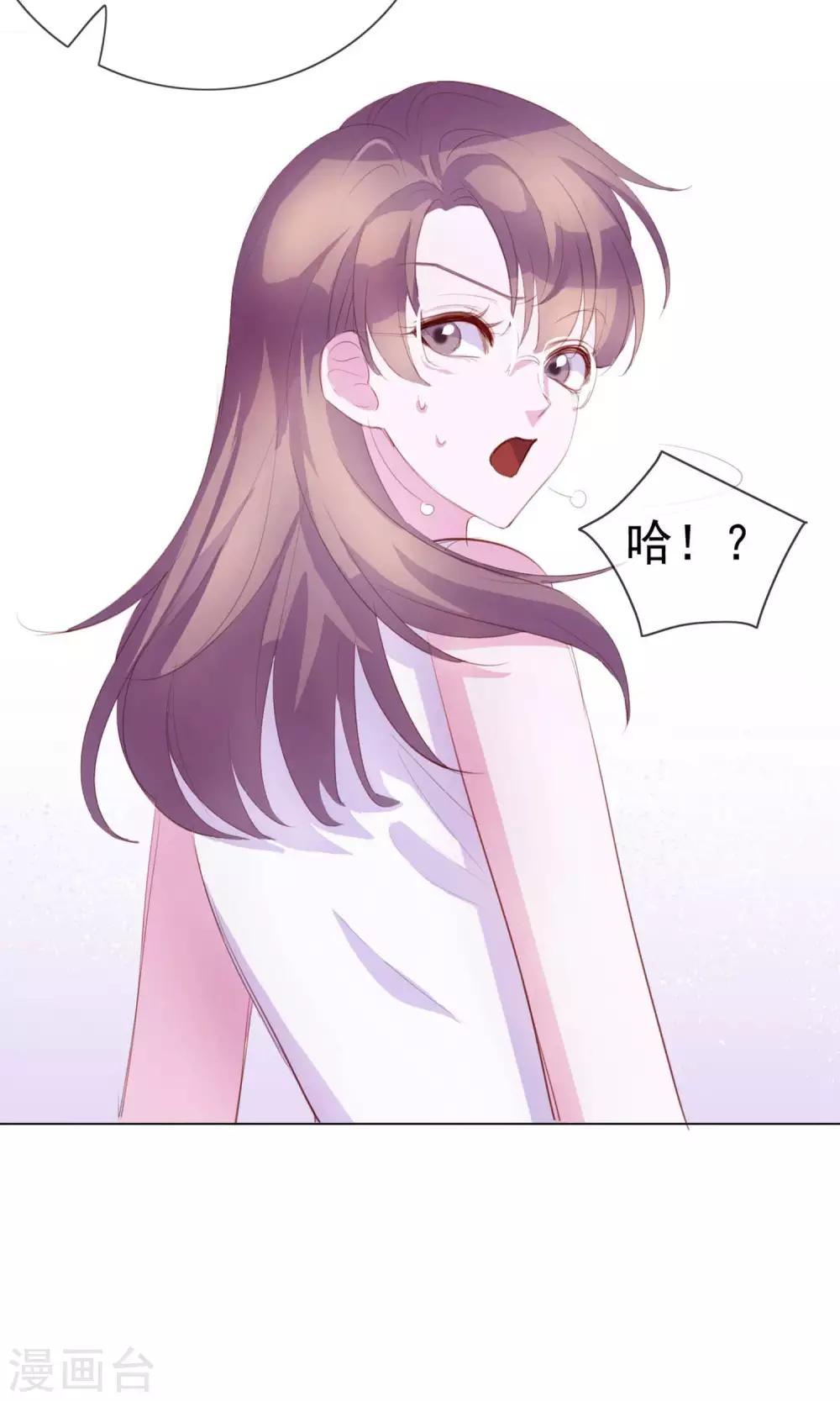 第3话 来当我的专属员工吧-第89话