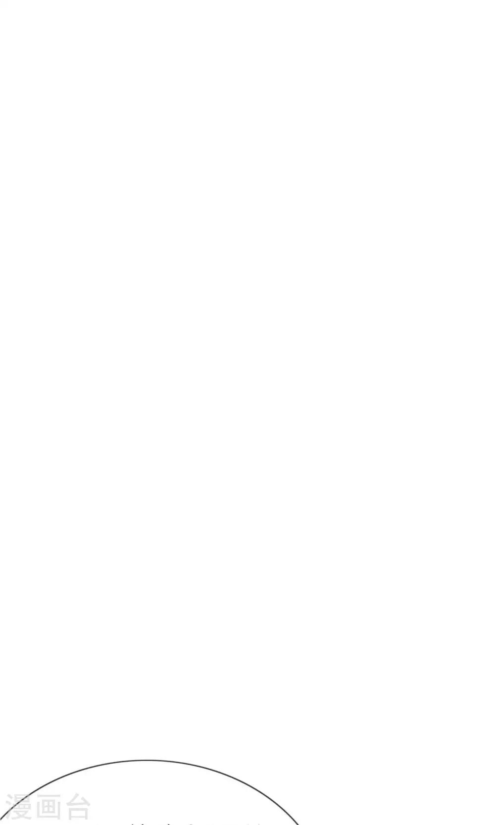 第3话 来当我的专属员工吧-第89话