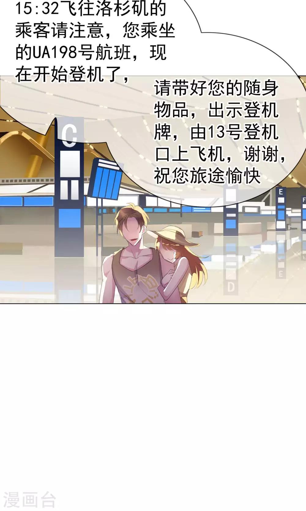 第3话 来当我的专属员工吧-第89话