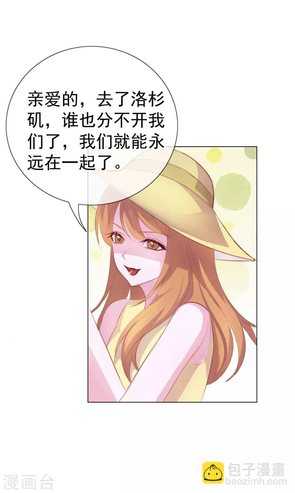 第3话 来当我的专属员工吧-第89话