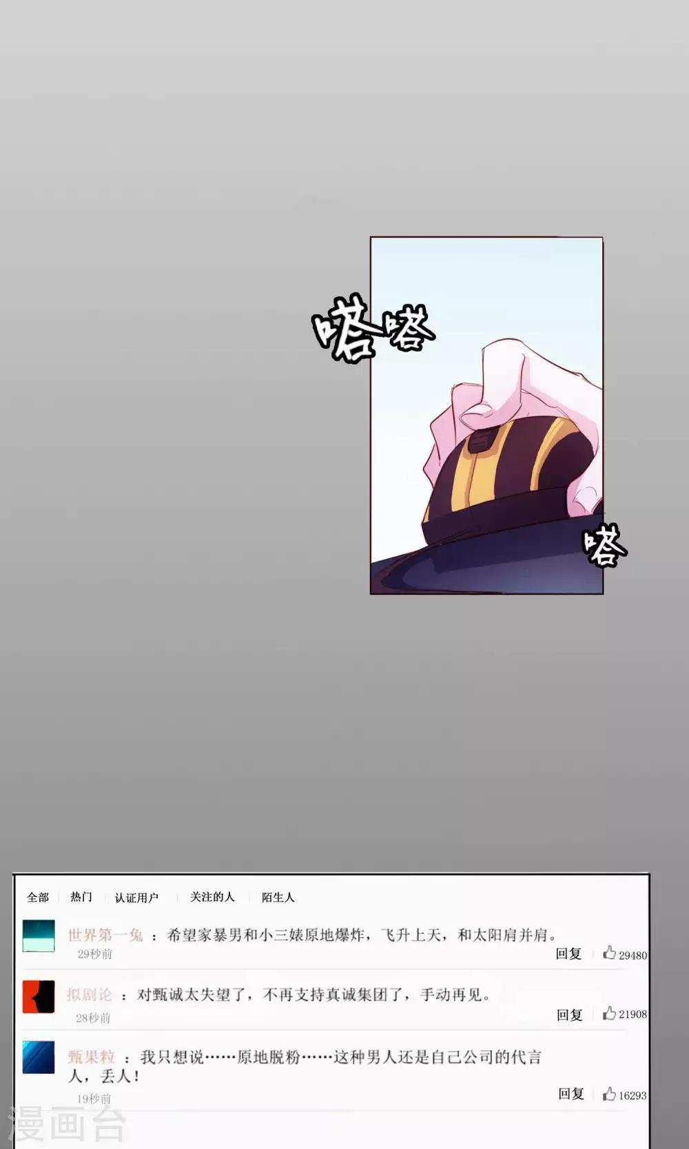 第3话 来当我的专属员工吧-第89话