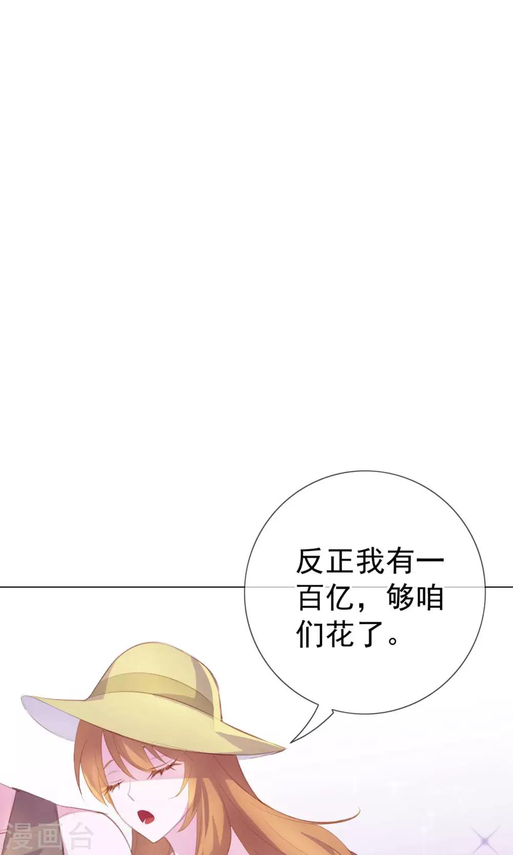 第3话 来当我的专属员工吧-第89话