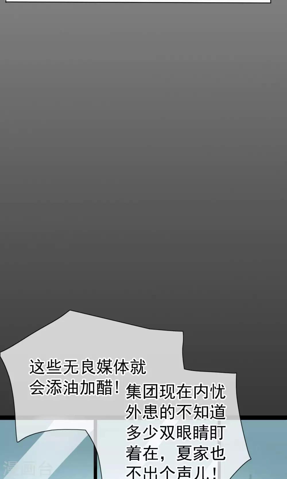 第3话 来当我的专属员工吧-第89话