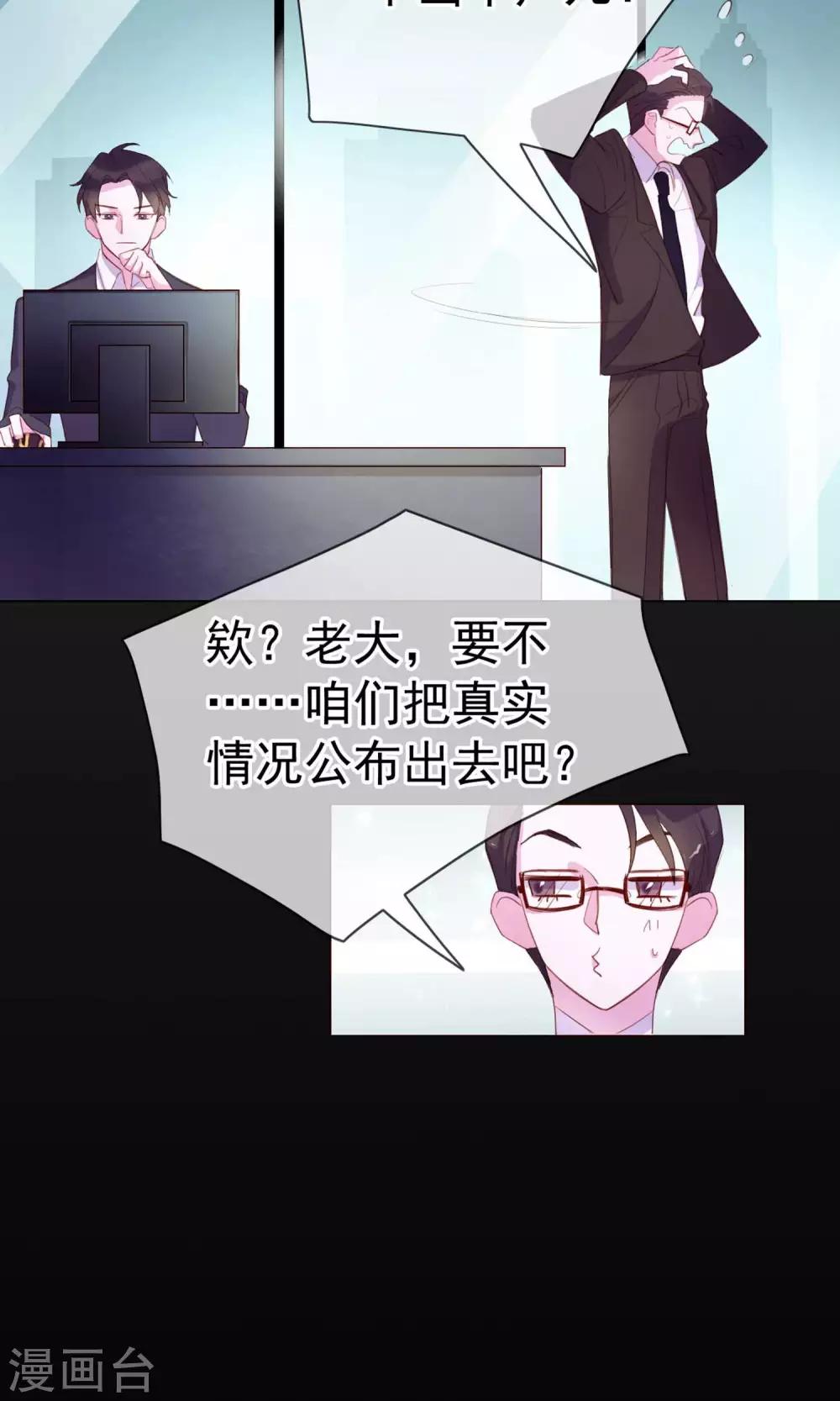 第3话 来当我的专属员工吧-第89话