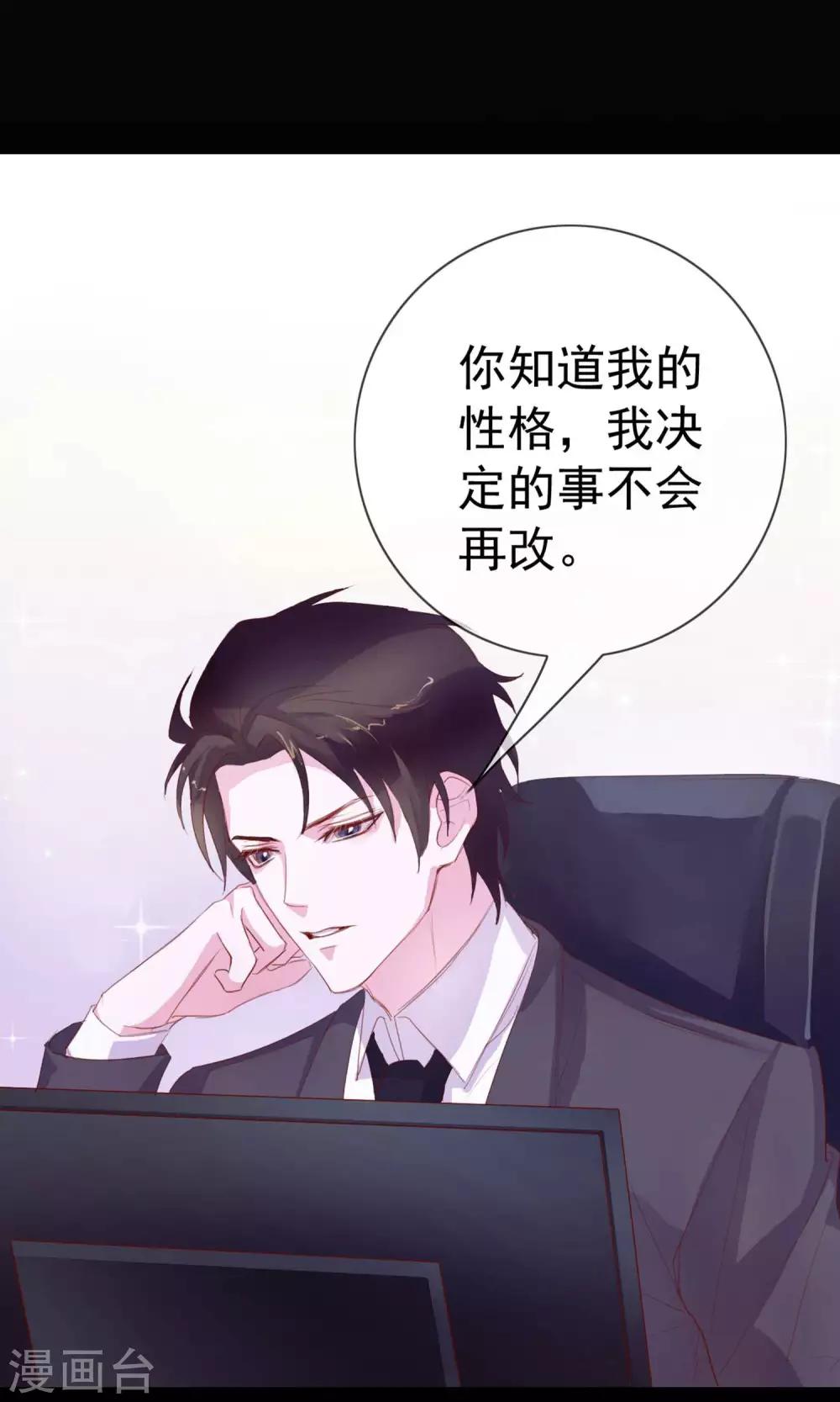 第3话 来当我的专属员工吧-第89话