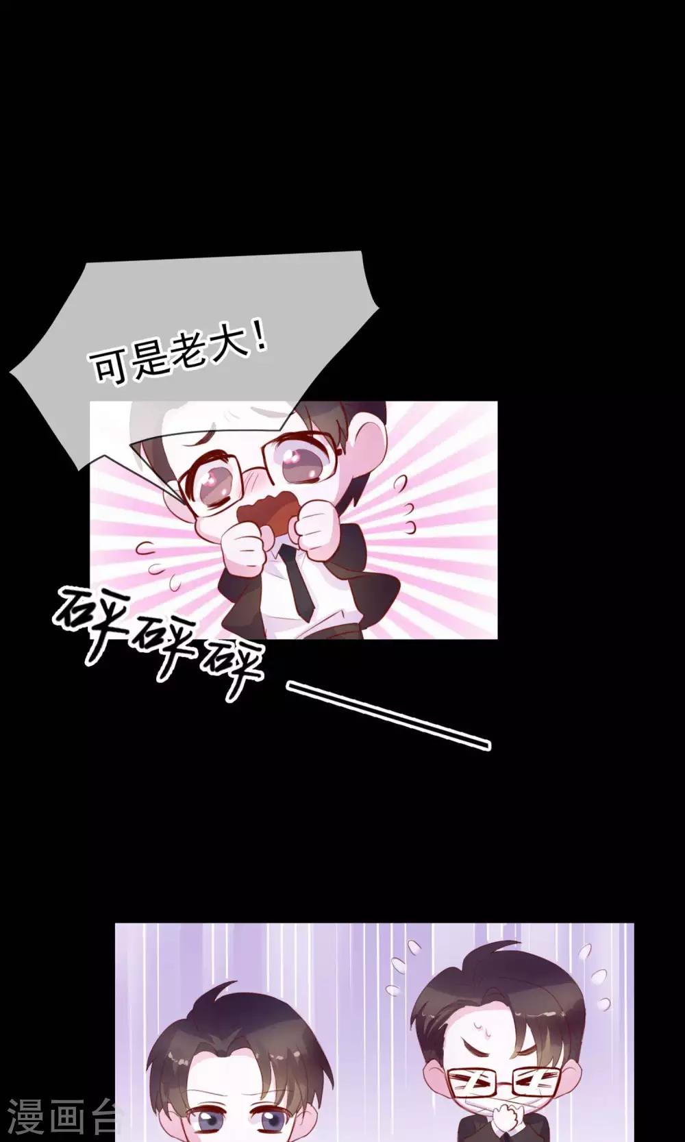 第3话 来当我的专属员工吧-第89话