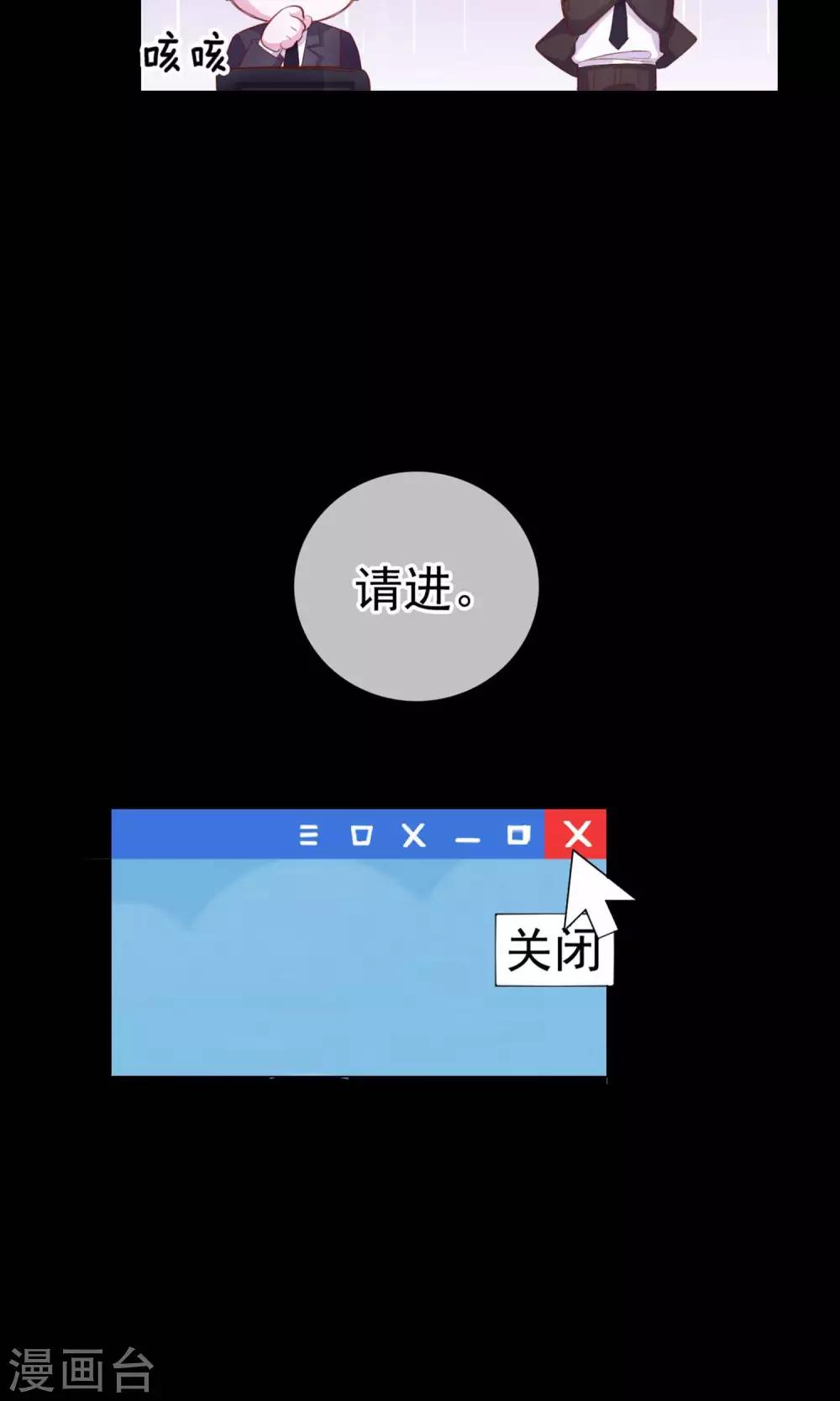 第3话 来当我的专属员工吧-第89话