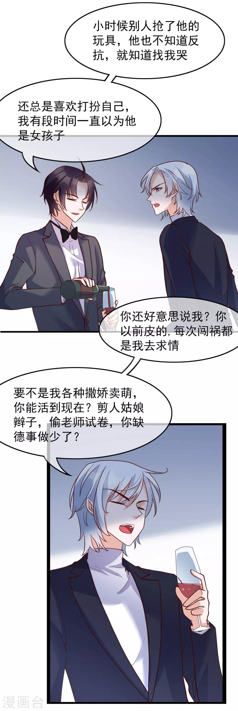 第28话 我好热-第117话