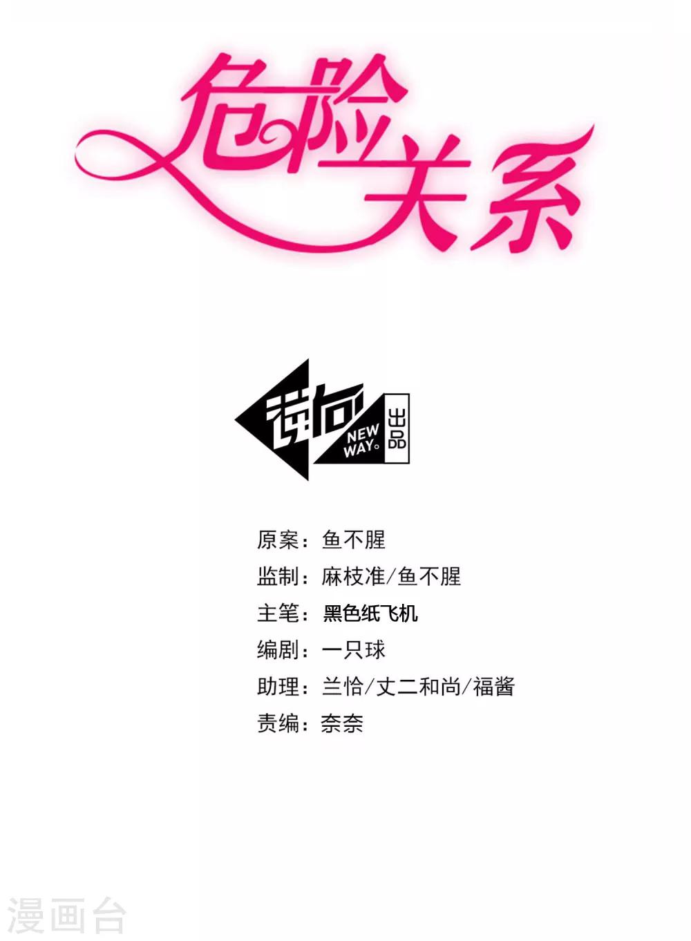 第28话 我好热-第117话