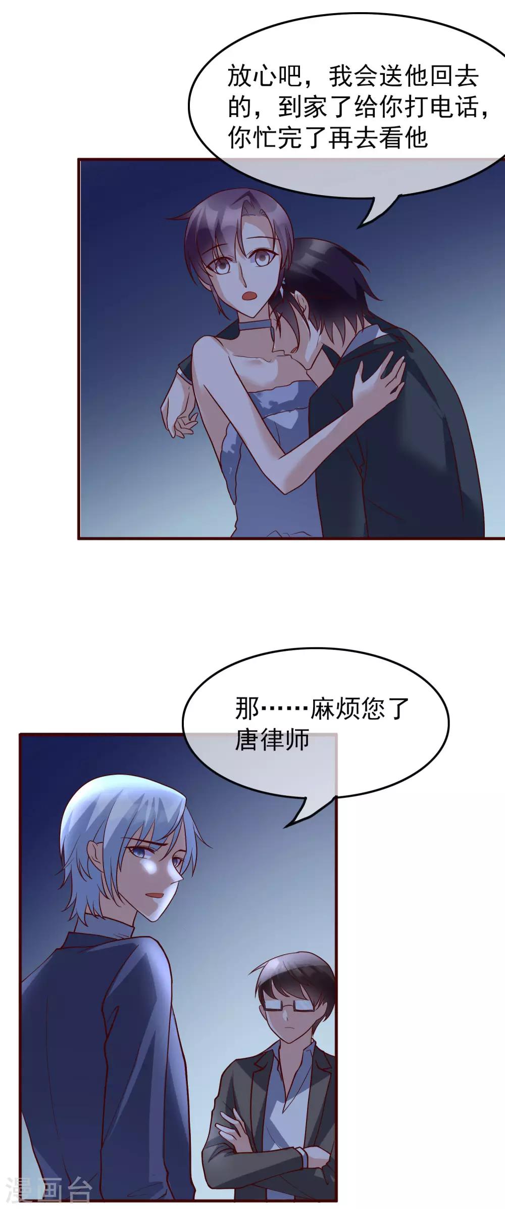 第28话 我好热-第117话