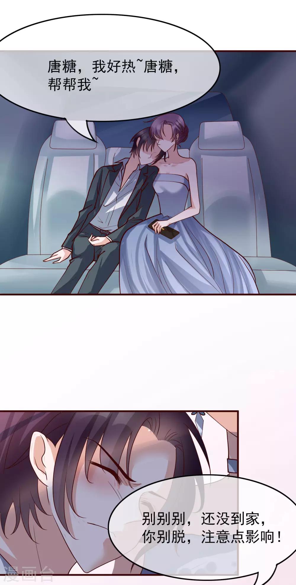 第28话 我好热-第117话