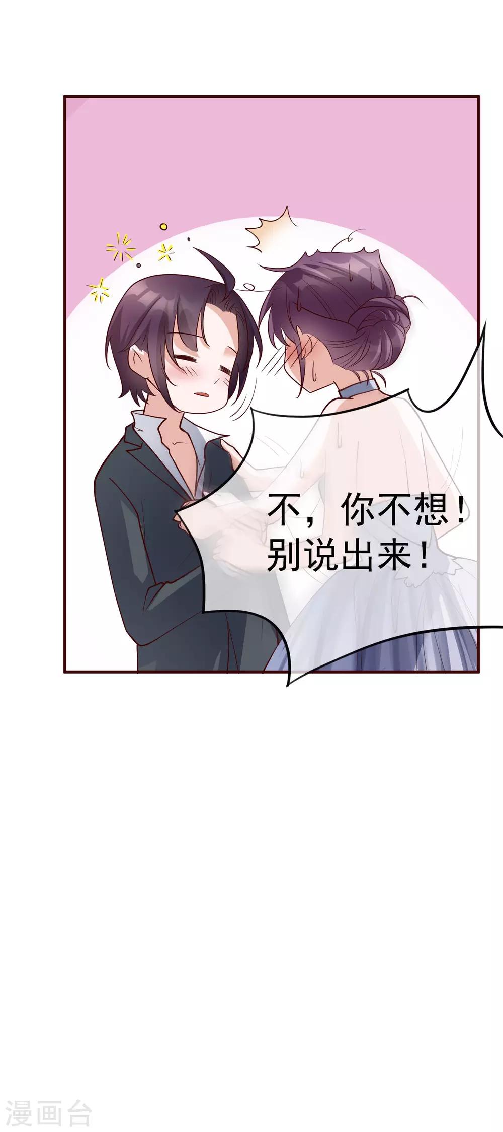 第28话 我好热-第117话