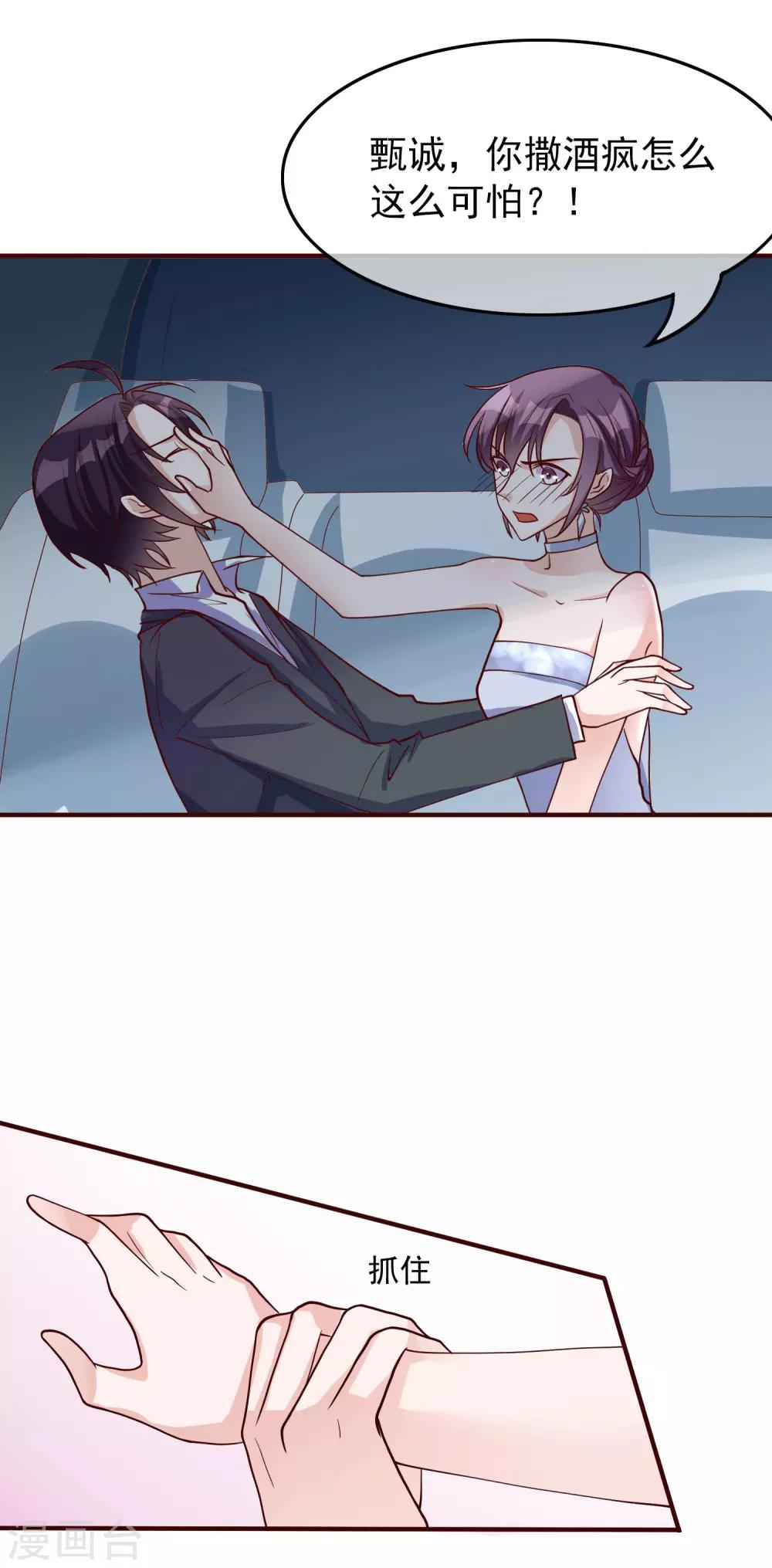 第28话 我好热-第117话