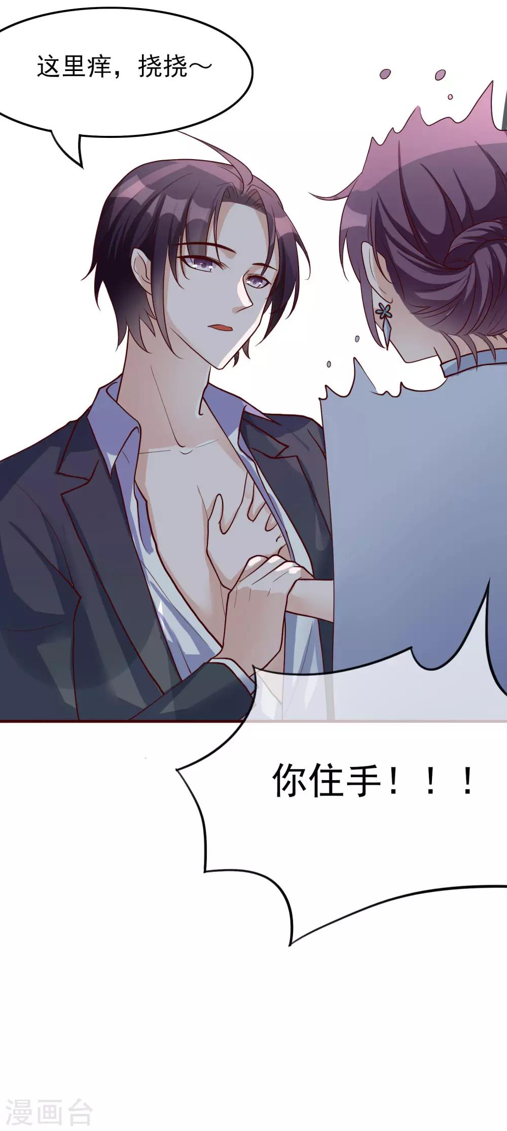 第28话 我好热-第117话