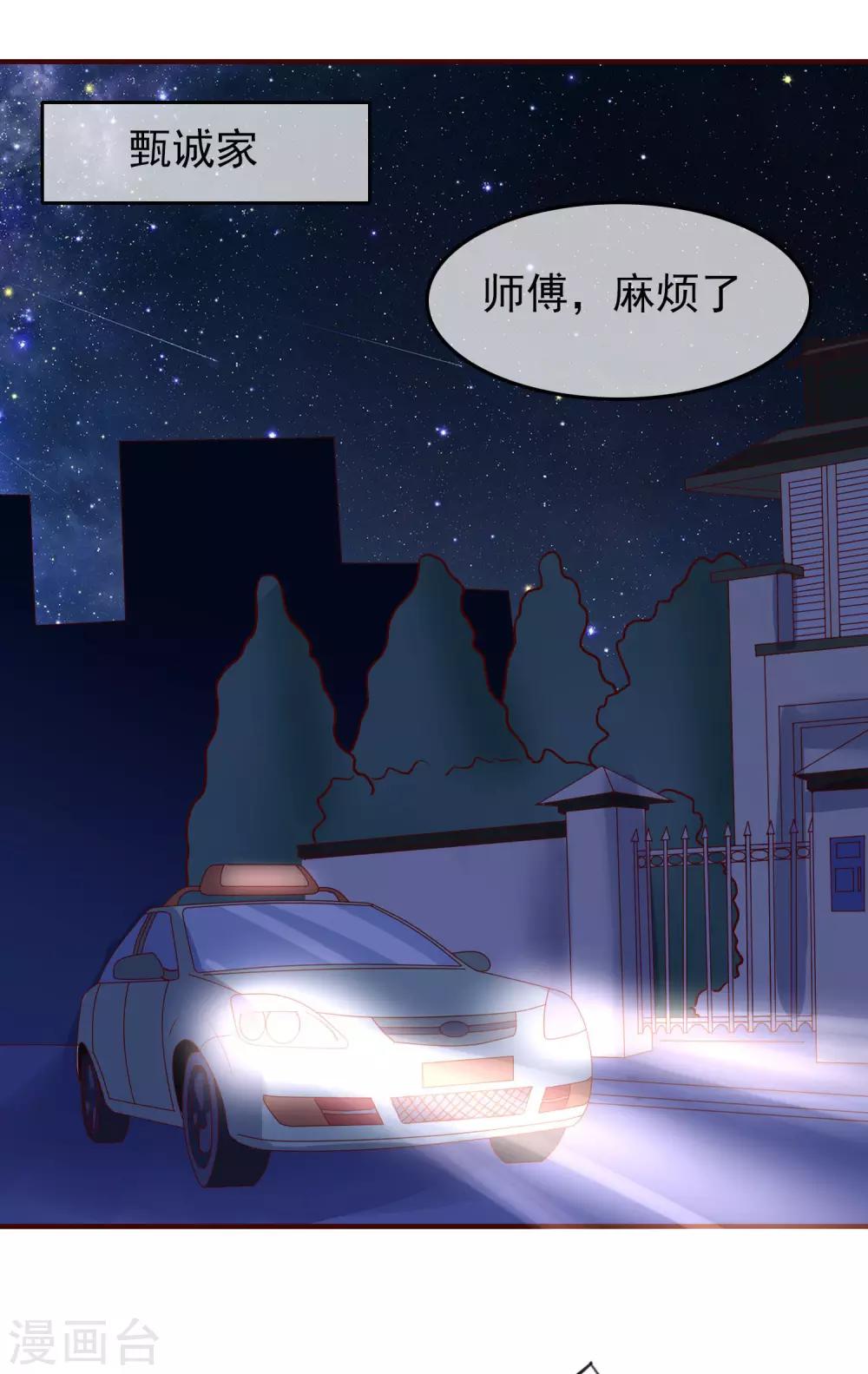 第28话 我好热-第117话