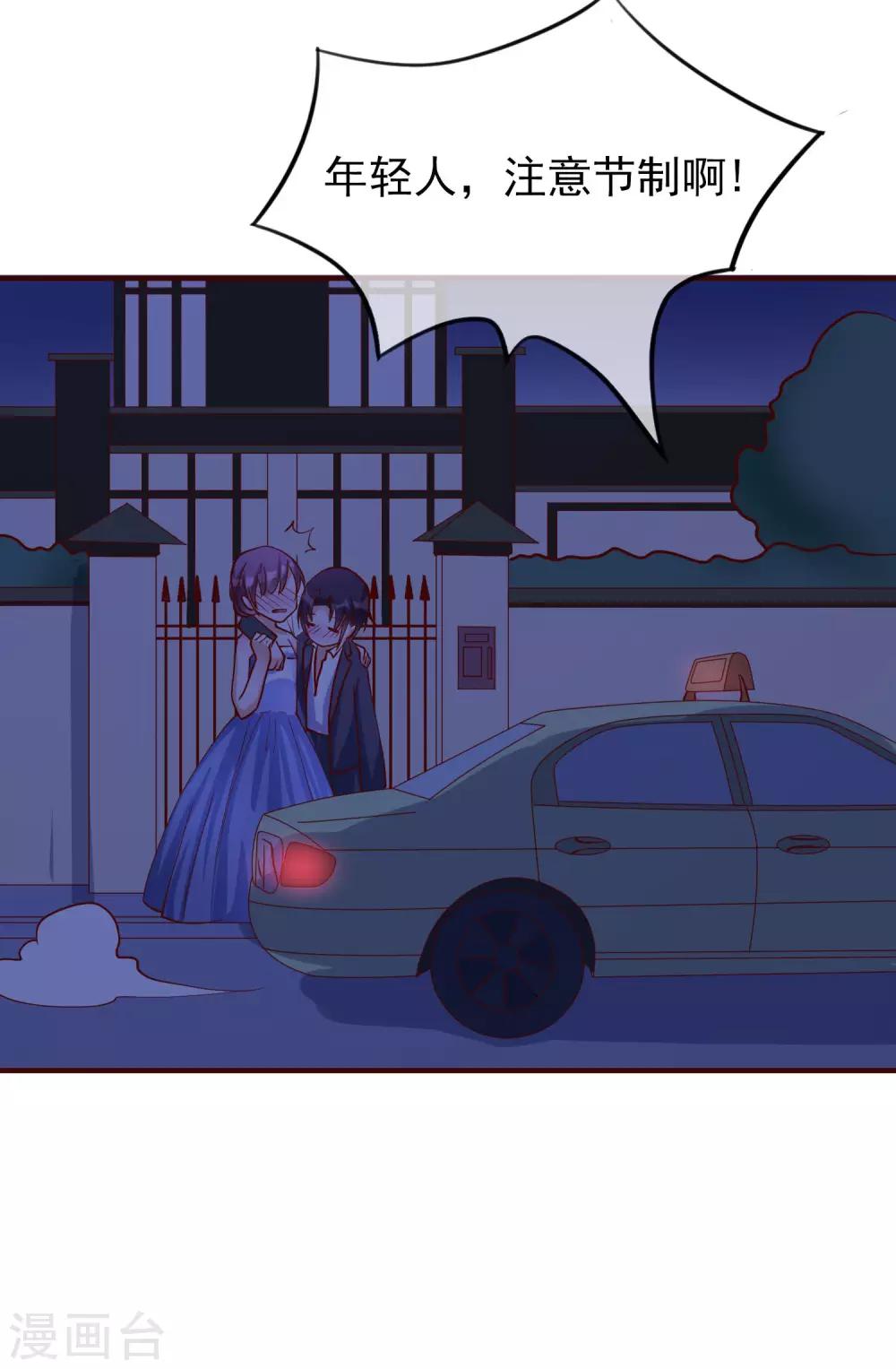 第28话 我好热-第117话