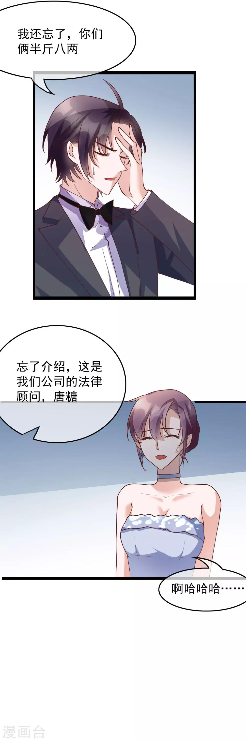 第28话 我好热-第117话