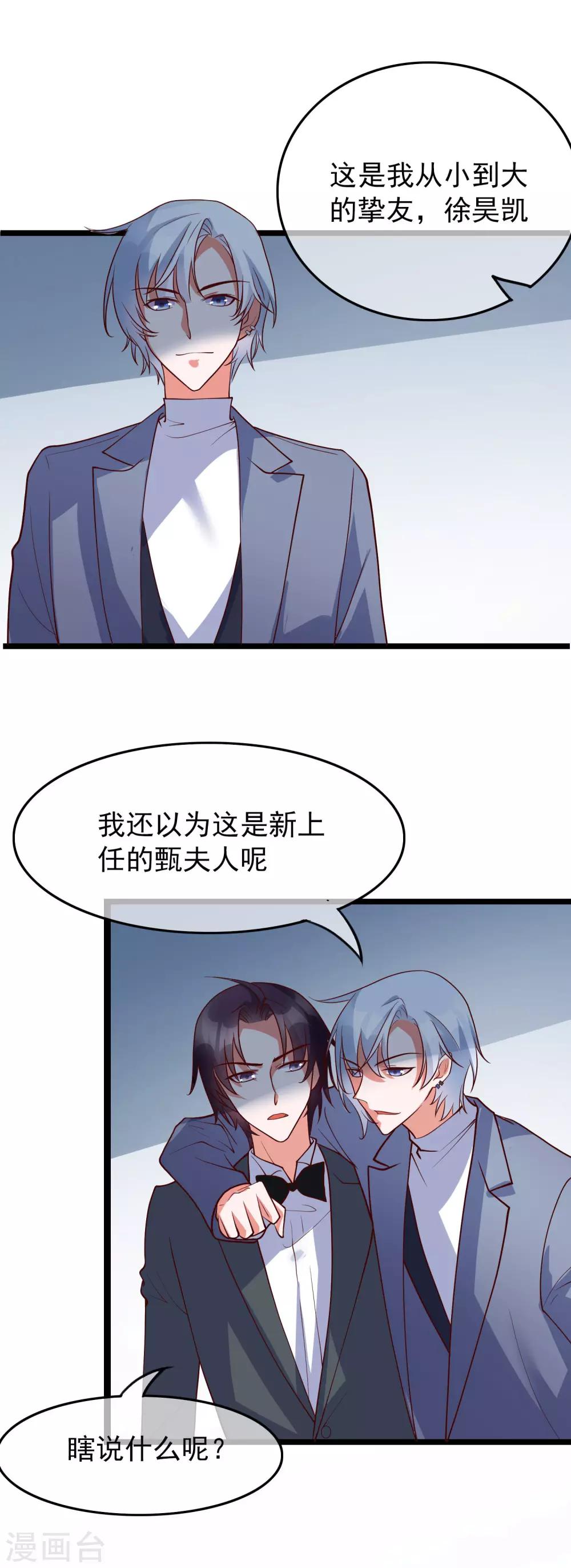 第28话 我好热-第117话