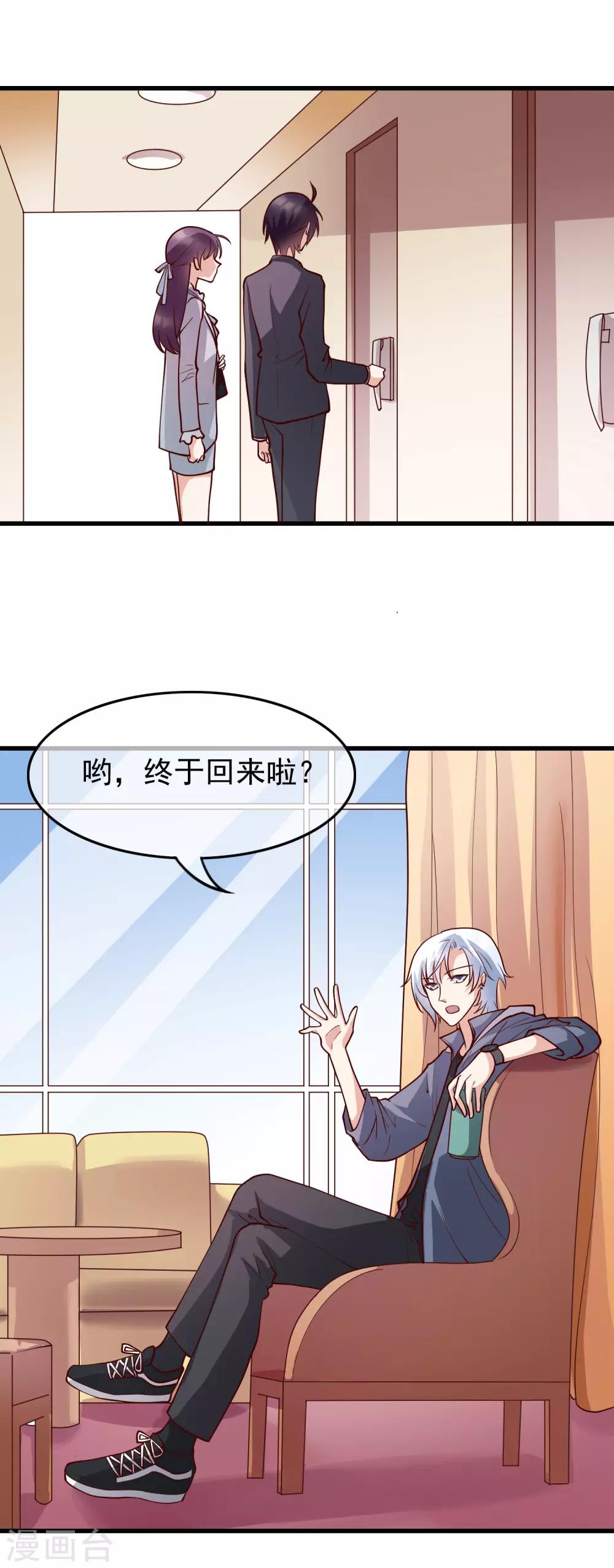 第30话 我是来找我的女朋友的-第119话