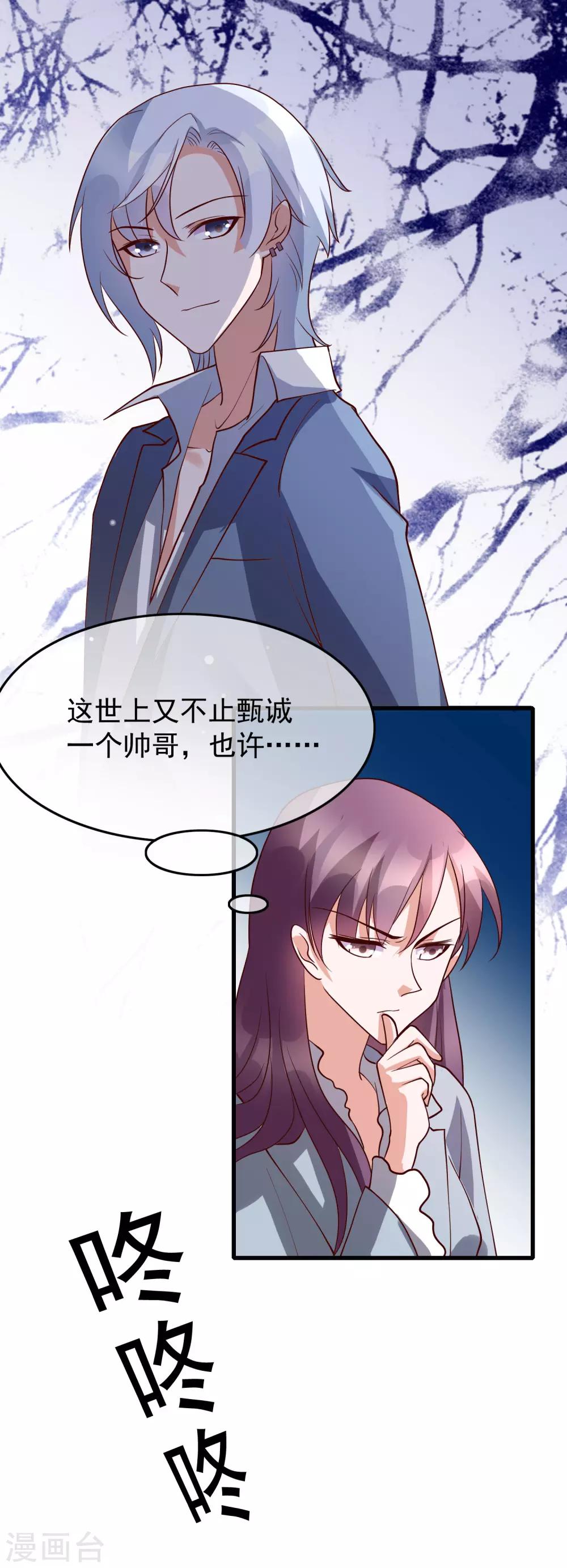 第30话 我是来找我的女朋友的-第119话