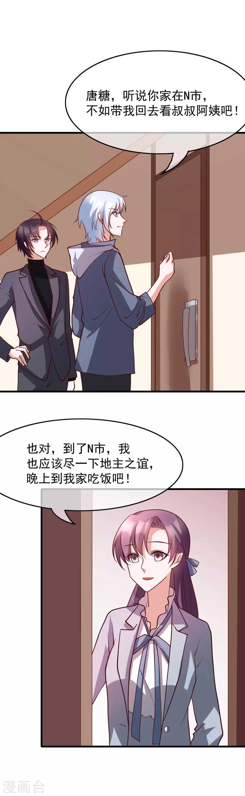 第30话 我是来找我的女朋友的-第119话