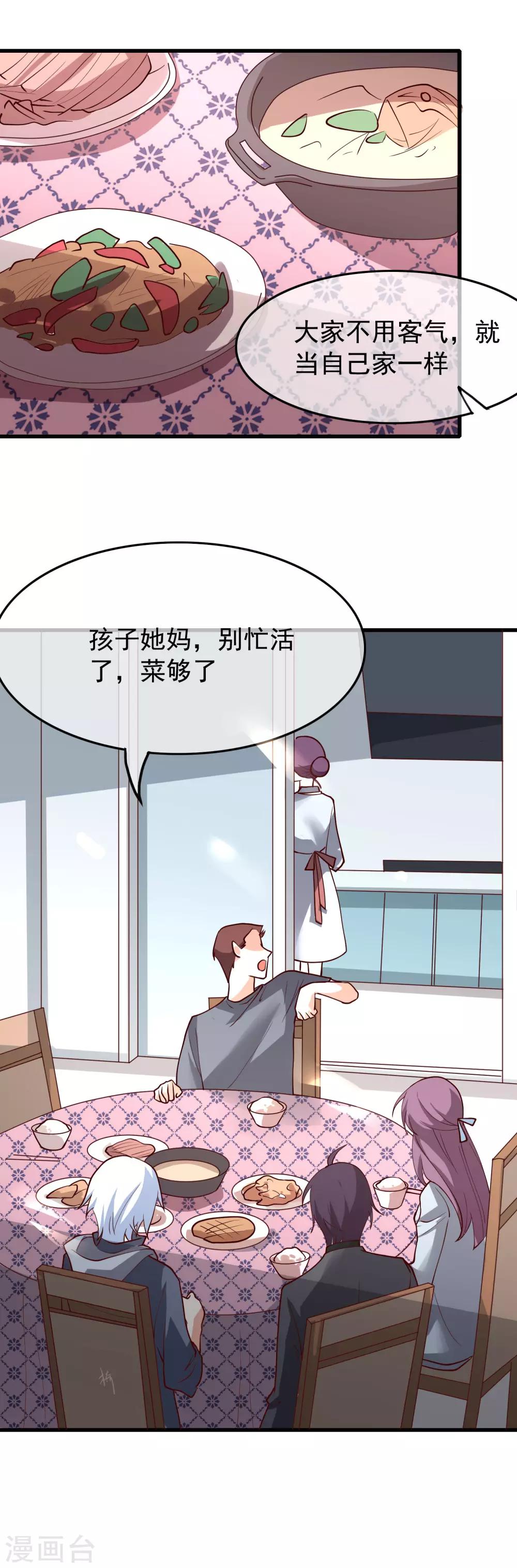 第30话 我是来找我的女朋友的-第119话