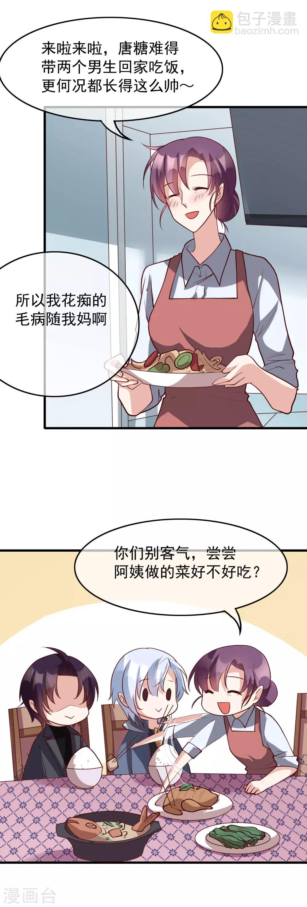 第30话 我是来找我的女朋友的-第119话