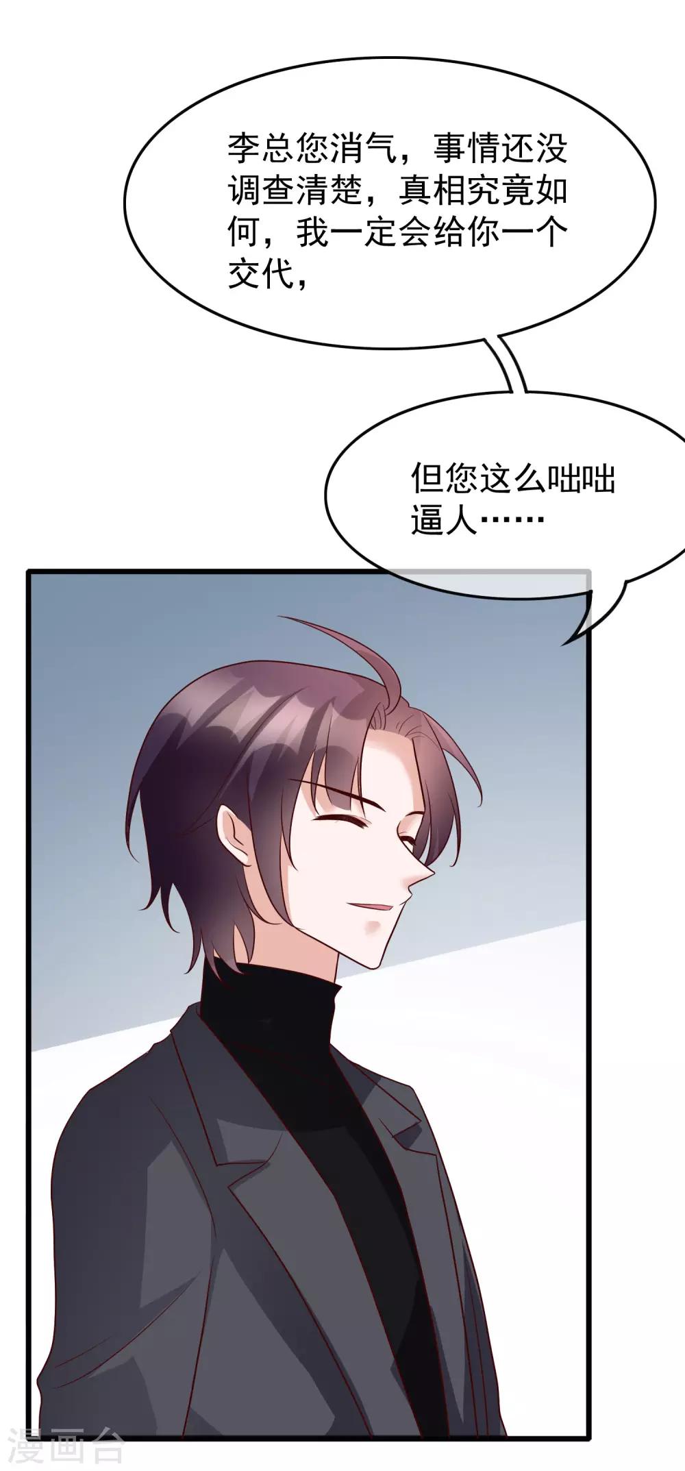 第30话 我是来找我的女朋友的-第119话