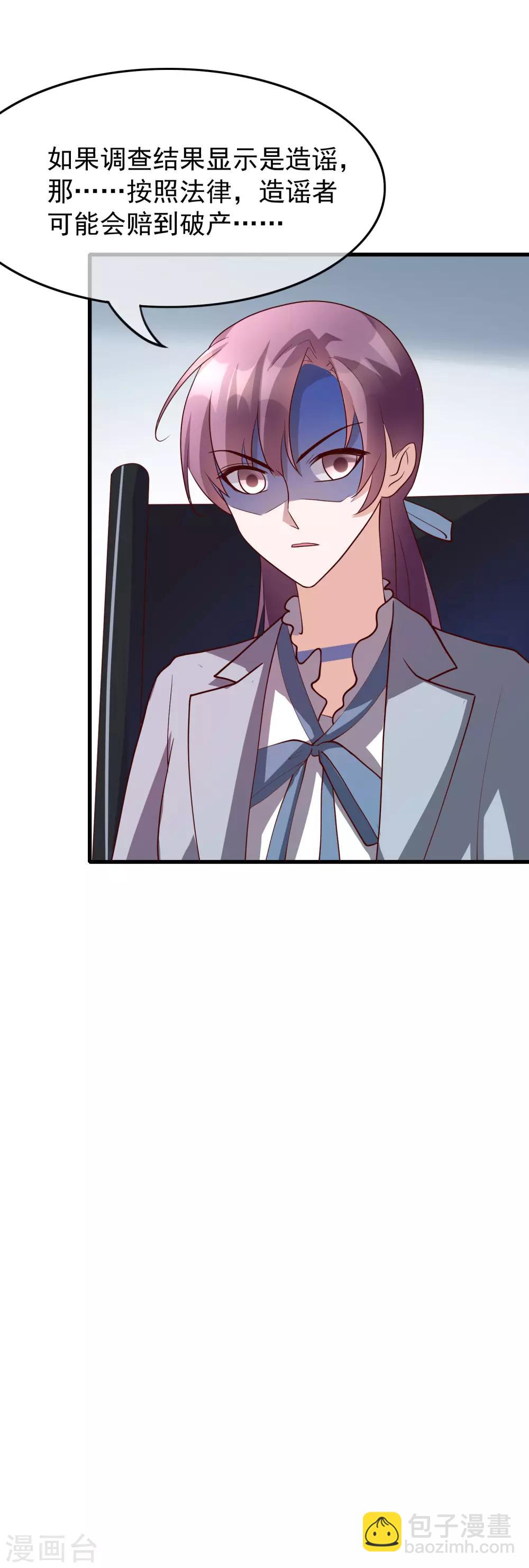 第30话 我是来找我的女朋友的-第119话