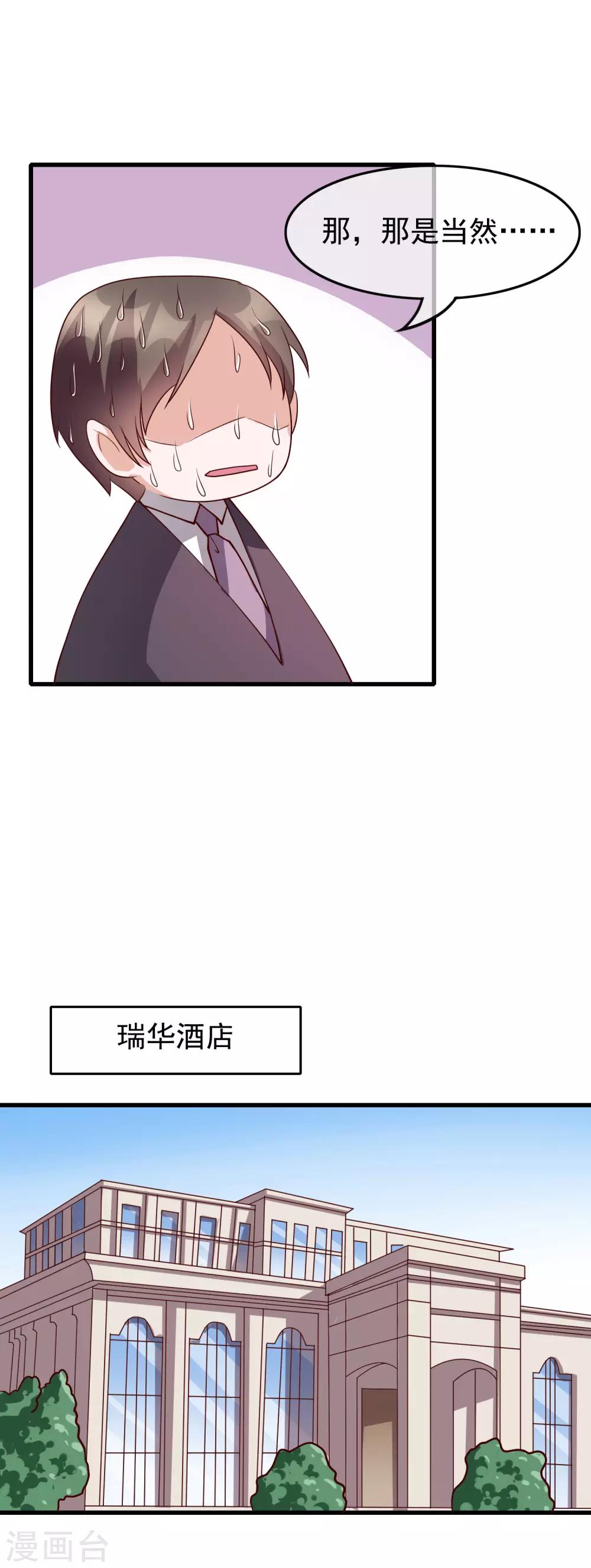 第30话 我是来找我的女朋友的-第119话