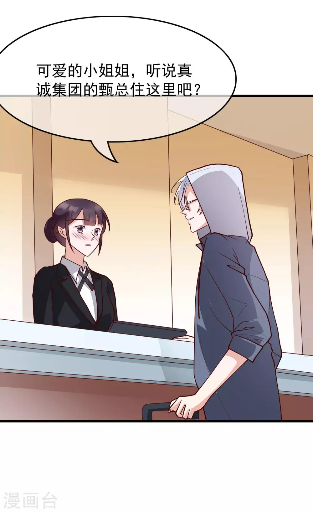 第30话 我是来找我的女朋友的-第119话