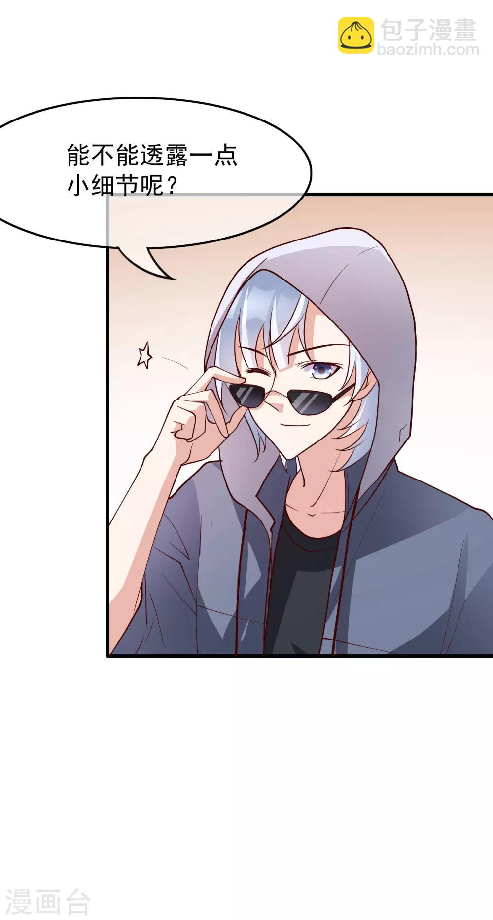 第30话 我是来找我的女朋友的-第119话