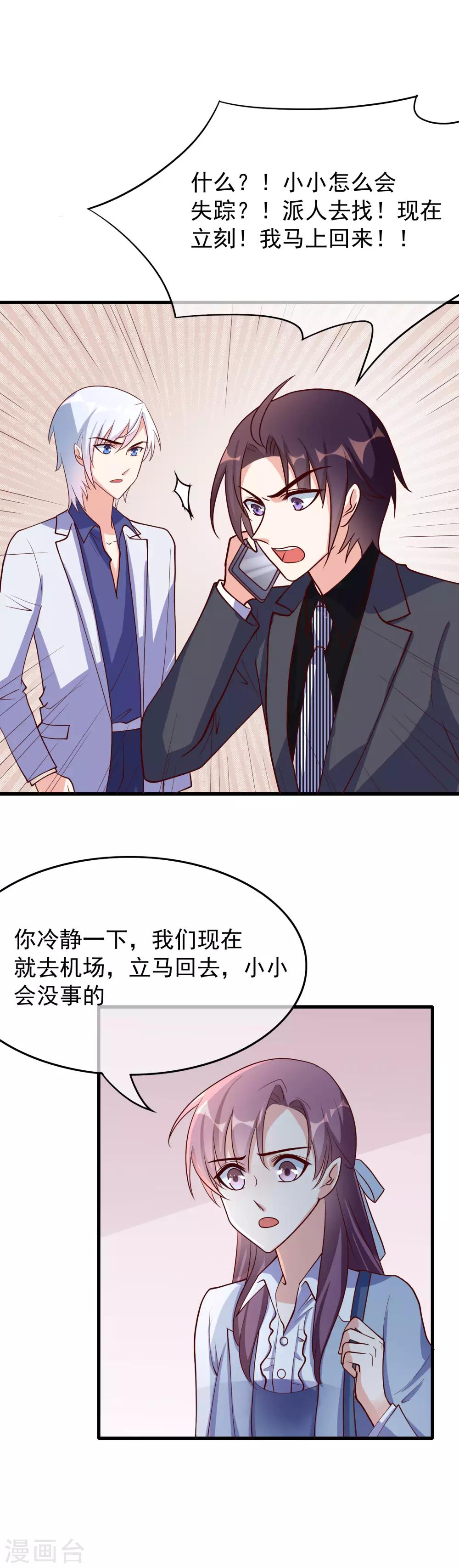 第32话 对啊，我喜欢男人-第121话