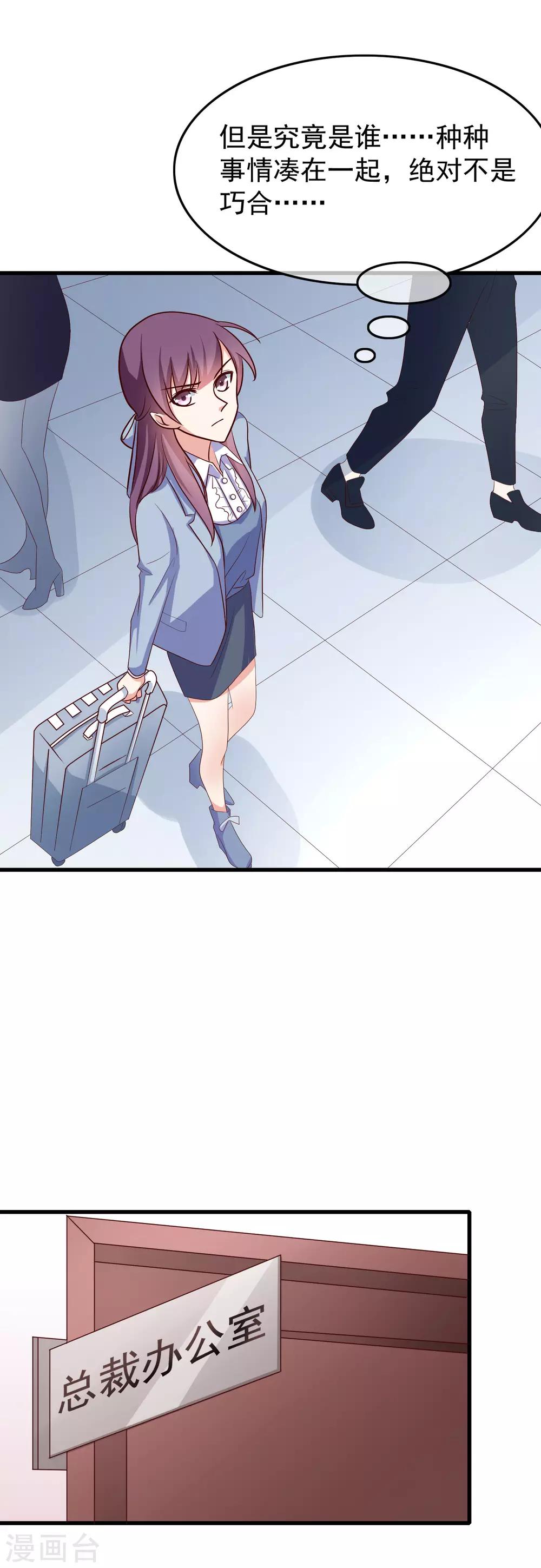 第32话 对啊，我喜欢男人-第121话