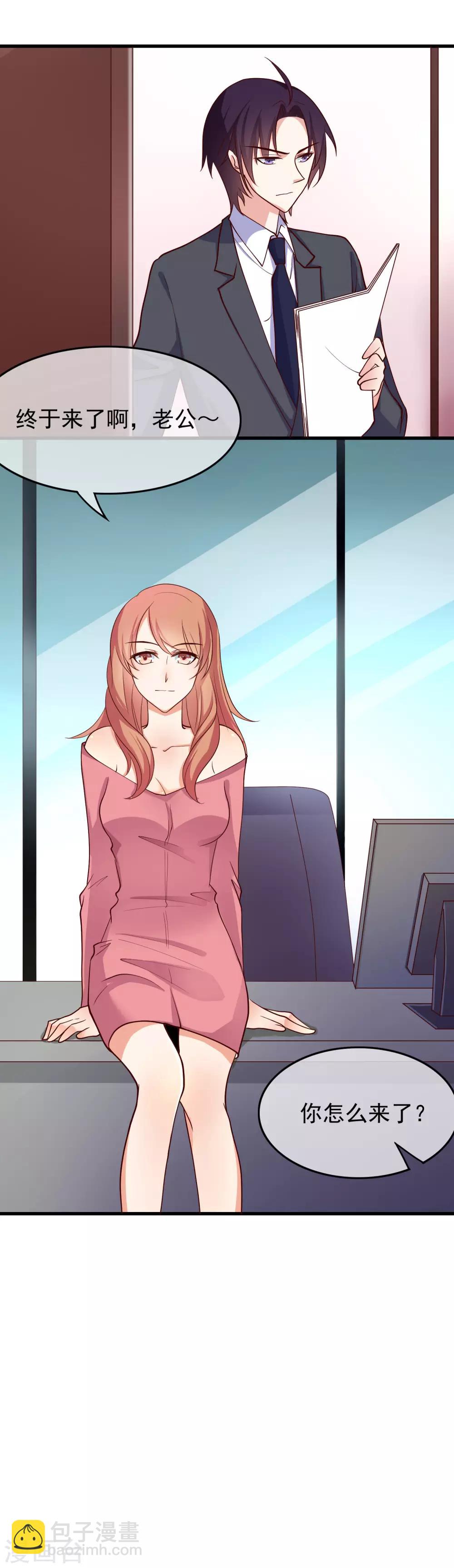 第32话 对啊，我喜欢男人-第121话